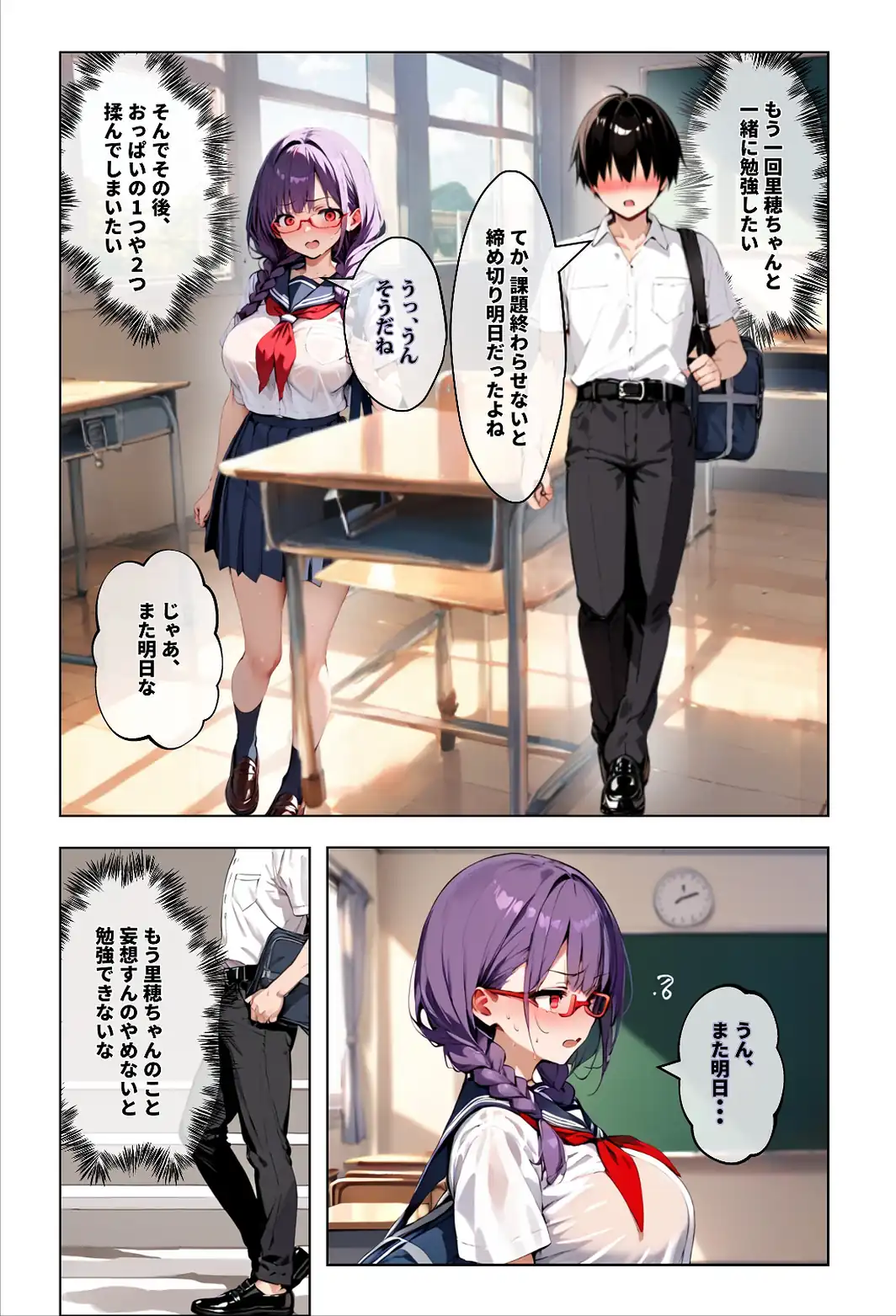 ずっと好きだった女の子に彼氏がいたので、女友達にマ〇コを貸してもらった件【白抜き修正版】-サンプル画像14