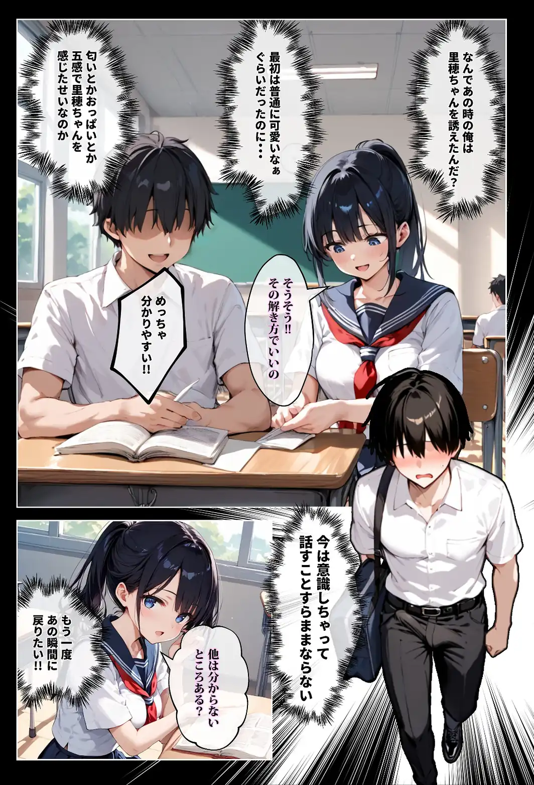 ずっと好きだった女の子に彼氏がいたので、女友達にマ〇コを貸してもらった件【白抜き修正版】-サンプル画像15