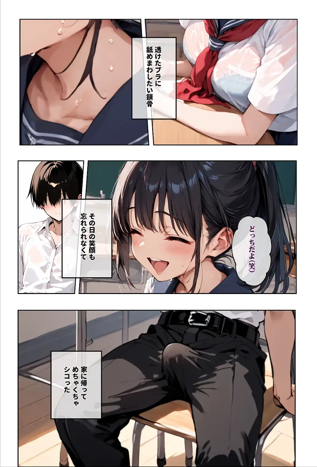 ずっと好きだった女の子に彼氏がいたので、女友達にマ〇コを貸してもらった件【白抜き修正版】-サンプル画像2