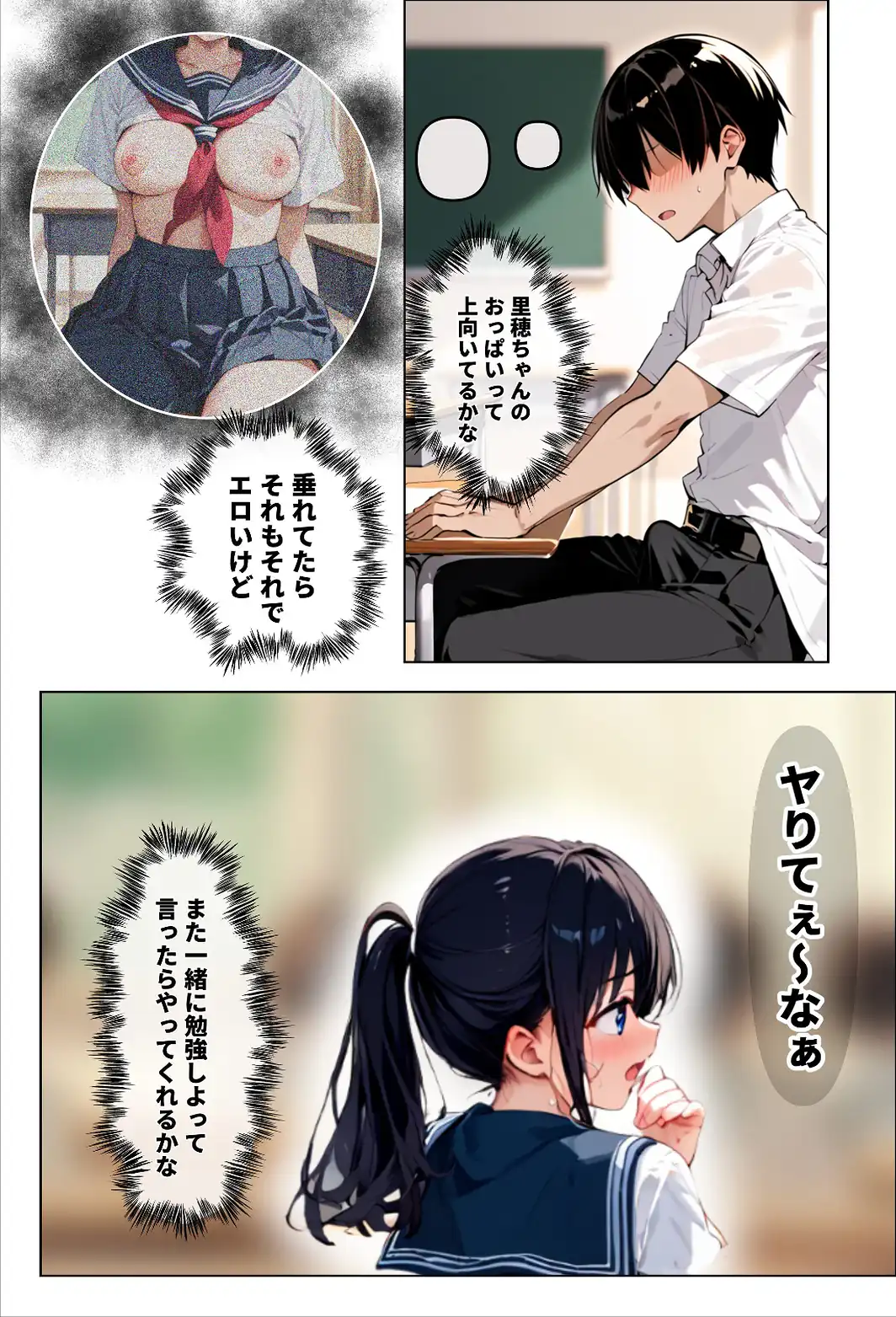 ずっと好きだった女の子に彼氏がいたので、女友達にマ〇コを貸してもらった件【白抜き修正版】-サンプル画像4