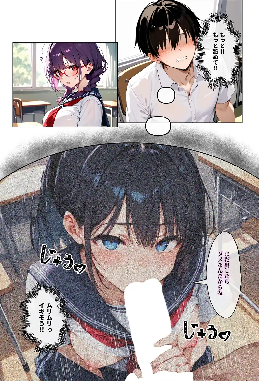ずっと好きだった女の子に彼氏がいたので、女友達にマ〇コを貸してもらった件【白抜き修正版】-サンプル画像8