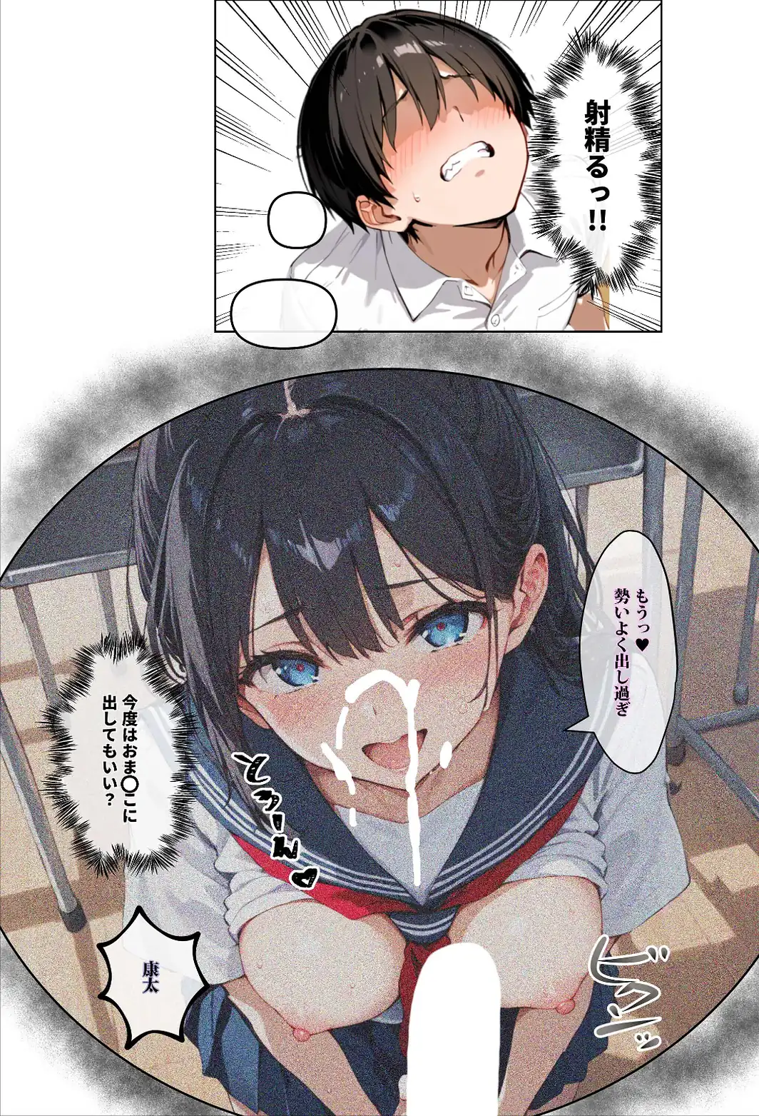 ずっと好きだった女の子に彼氏がいたので、女友達にマ〇コを貸してもらった件【白抜き修正版】-サンプル画像9