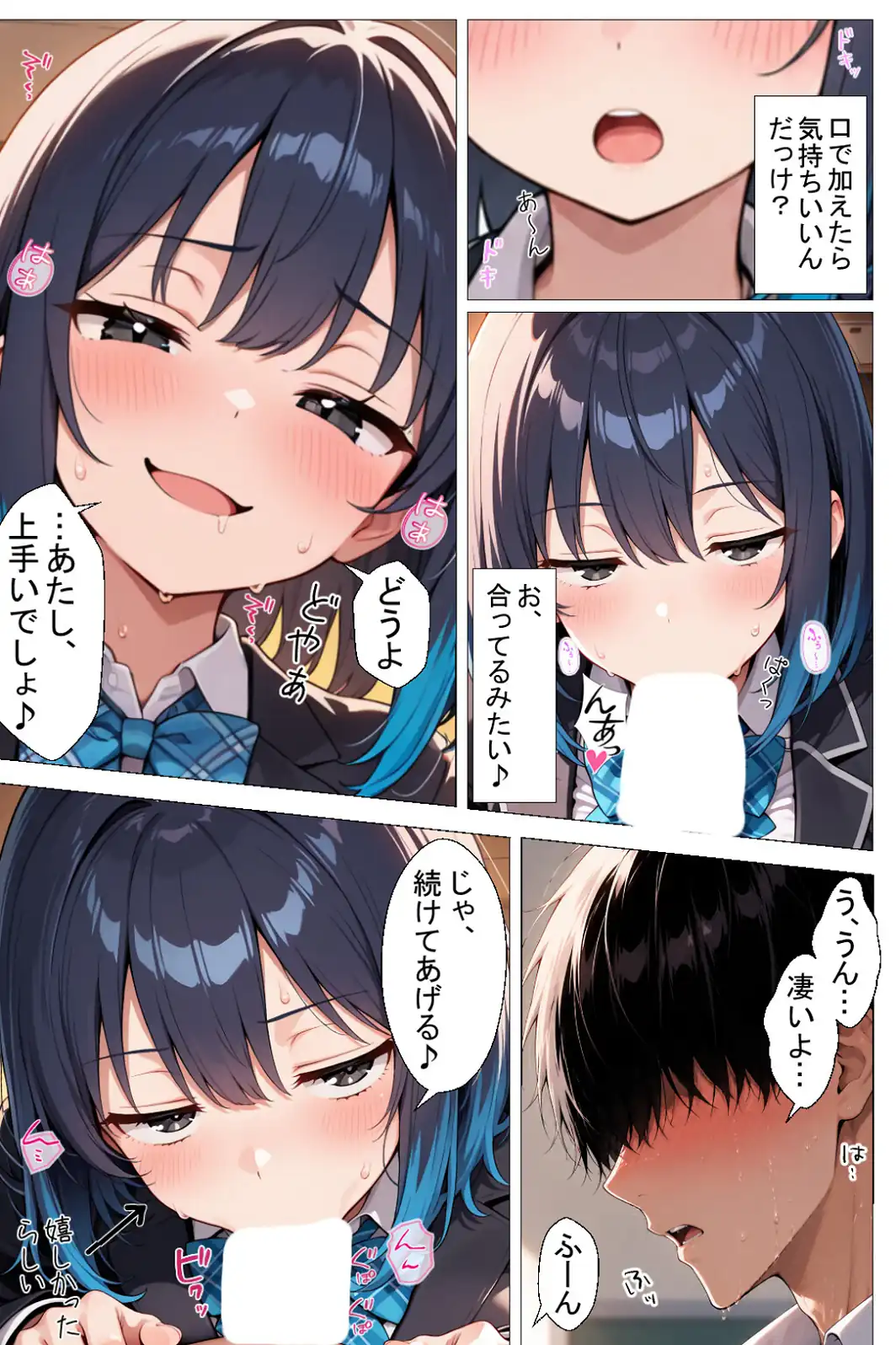陰キャの俺をセックスの練習台にしたクールギャルが種付けされてメス堕ちした件【白抜き修正版】-サンプル画像10