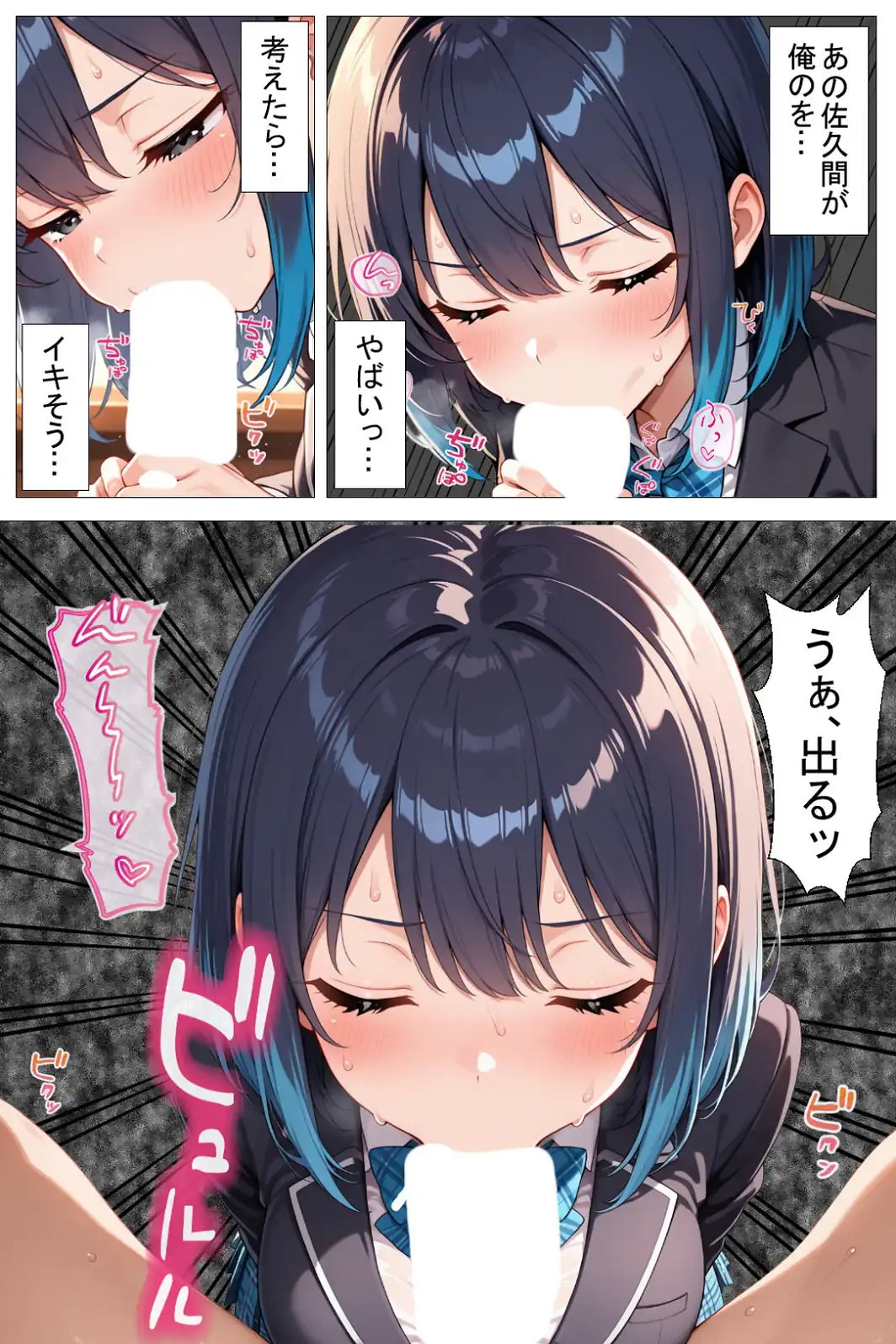 陰キャの俺をセックスの練習台にしたクールギャルが種付けされてメス堕ちした件【白抜き修正版】-サンプル画像11
