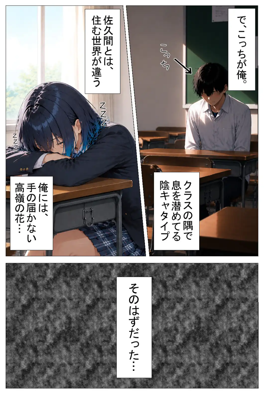陰キャの俺をセックスの練習台にしたクールギャルが種付けされてメス堕ちした件【白抜き修正版】-サンプル画像3