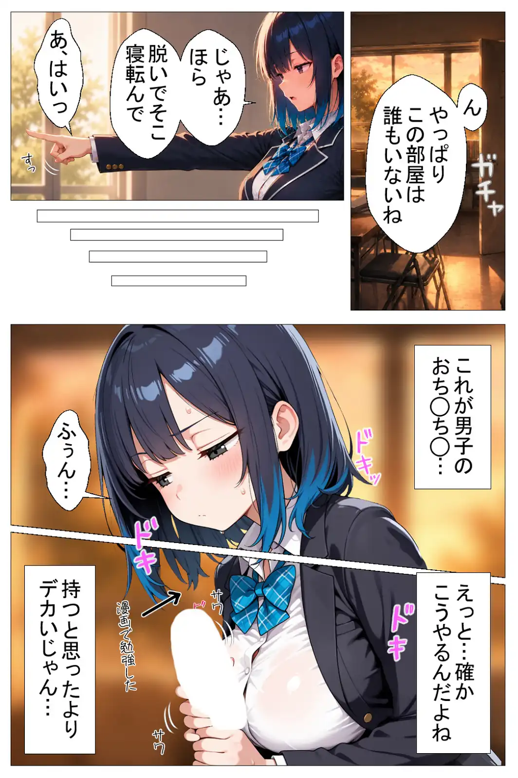 陰キャの俺をセックスの練習台にしたクールギャルが種付けされてメス堕ちした件【白抜き修正版】-サンプル画像9