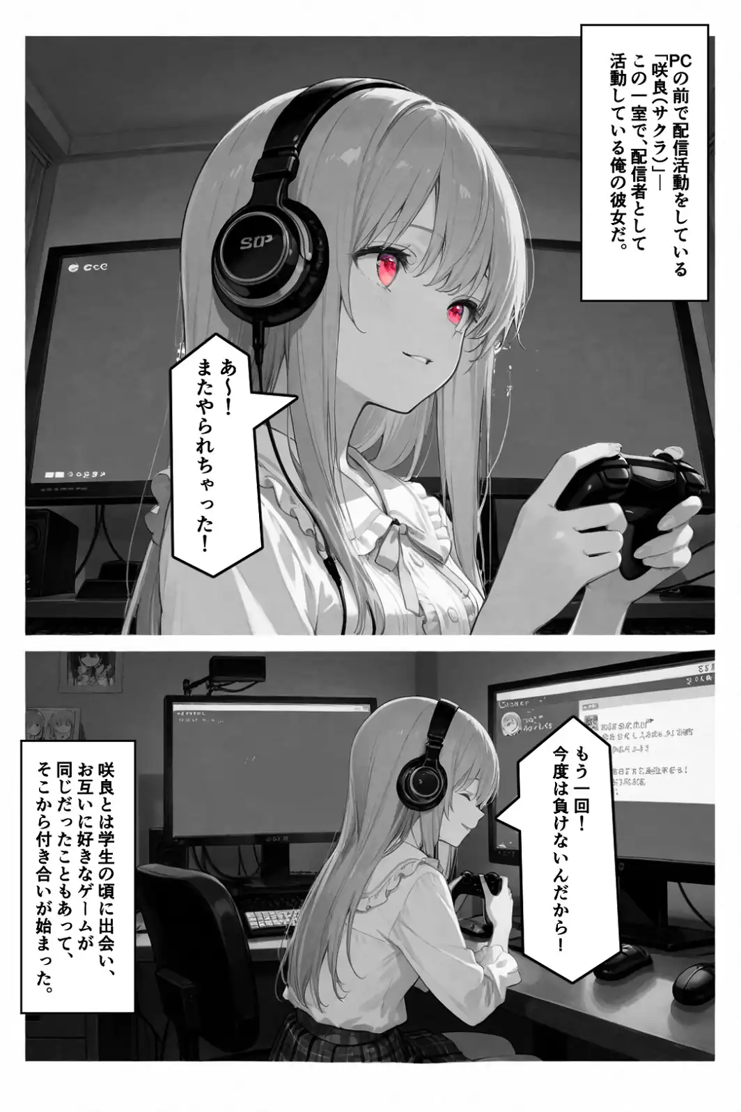 彼女が配信中ならイタズラし放題じゃね！！！【白抜き修正版】-サンプル画像1
