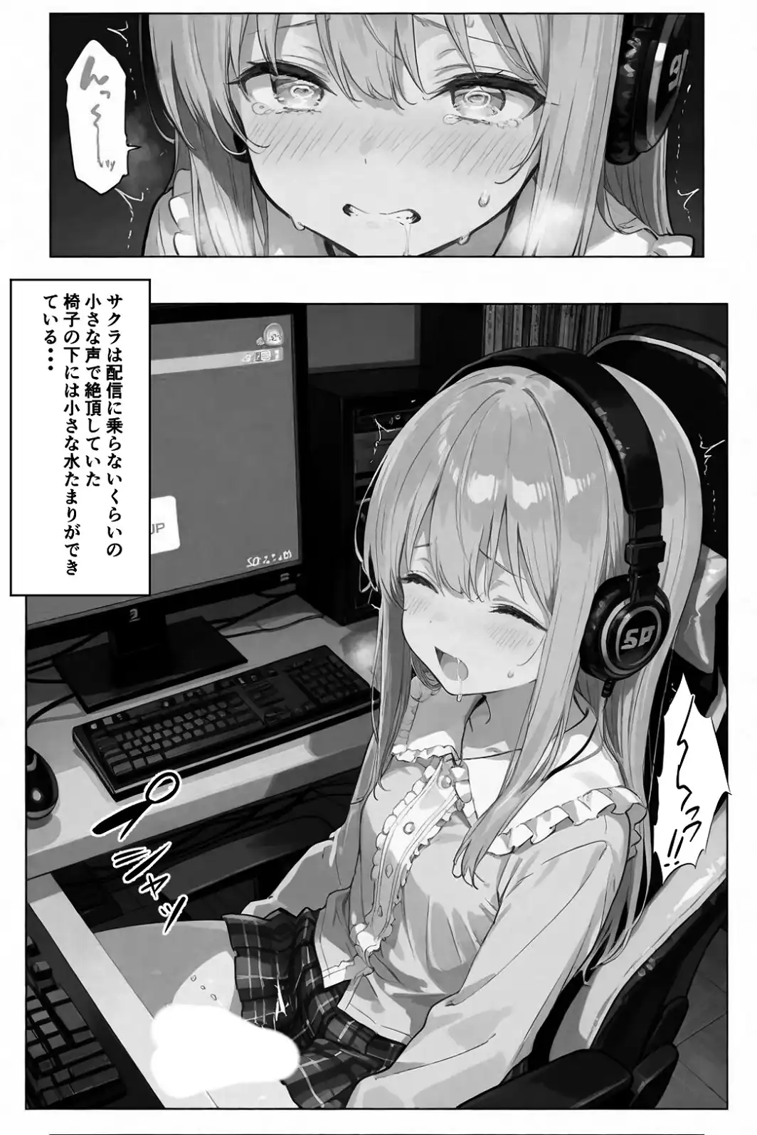 彼女が配信中ならイタズラし放題じゃね！！！【白抜き修正版】-サンプル画像11