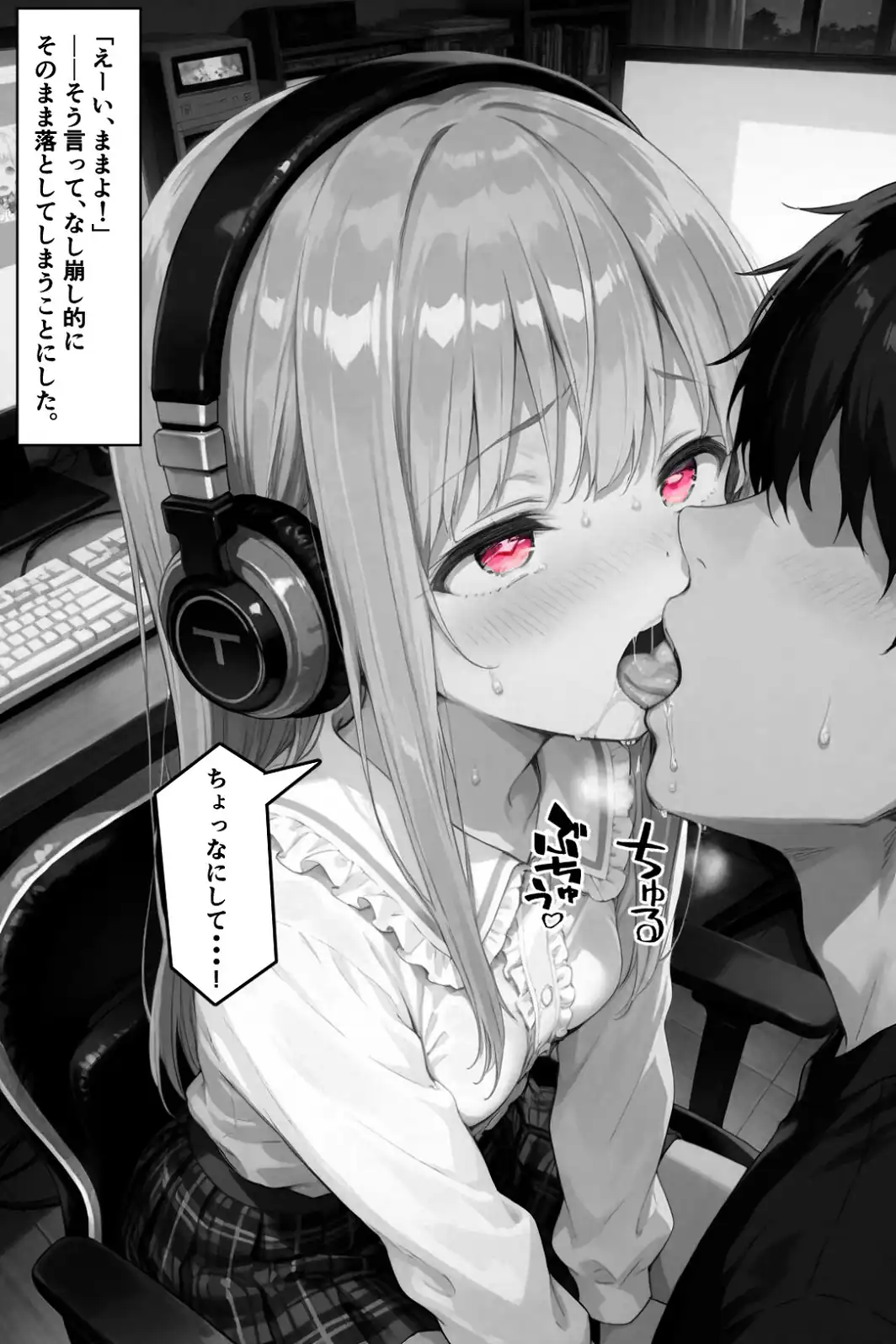 彼女が配信中ならイタズラし放題じゃね！！！【白抜き修正版】-サンプル画像14