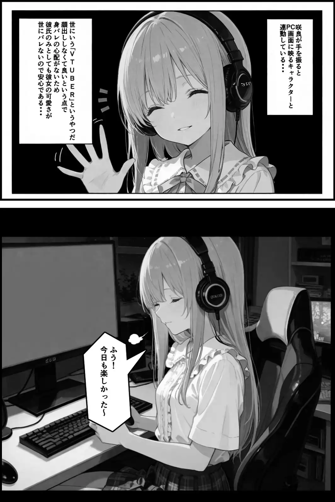 彼女が配信中ならイタズラし放題じゃね！！！【白抜き修正版】-サンプル画像2