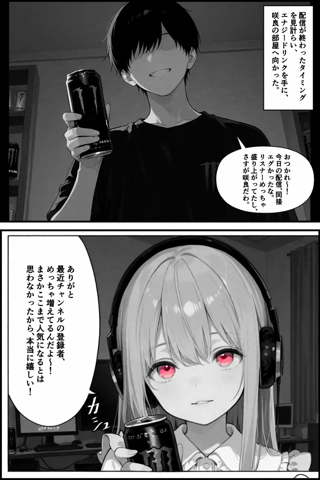 彼女が配信中ならイタズラし放題じゃね！！！【白抜き修正版】-サンプル画像3