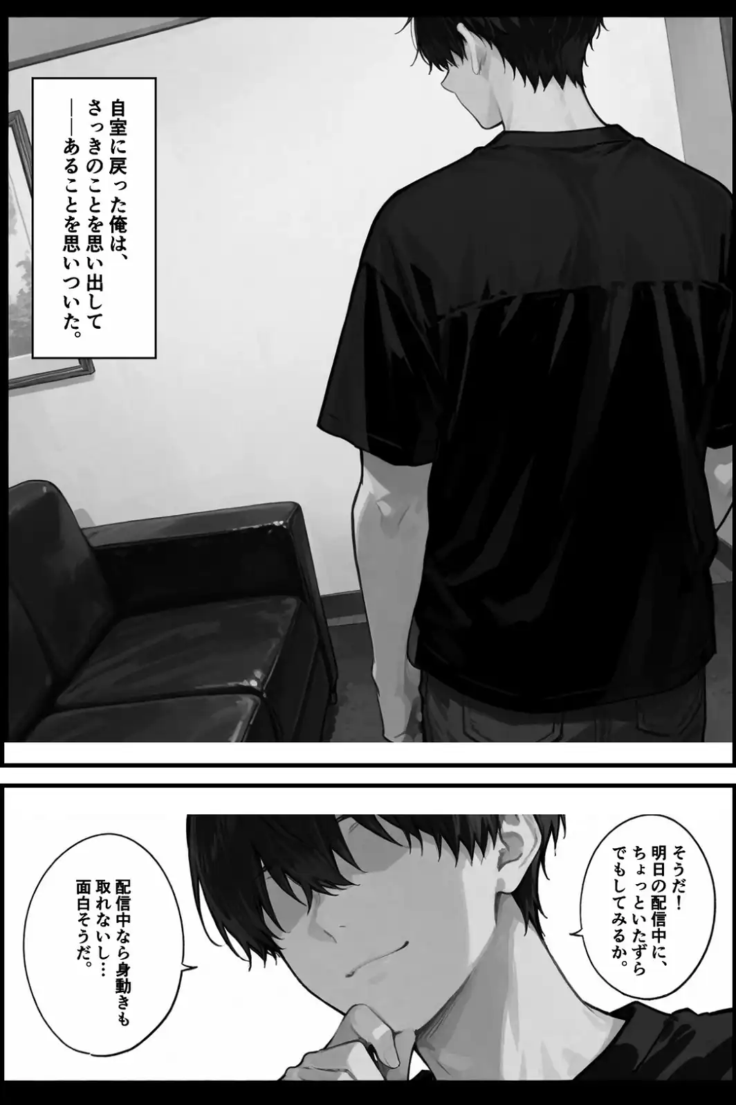 彼女が配信中ならイタズラし放題じゃね！！！【白抜き修正版】-サンプル画像5