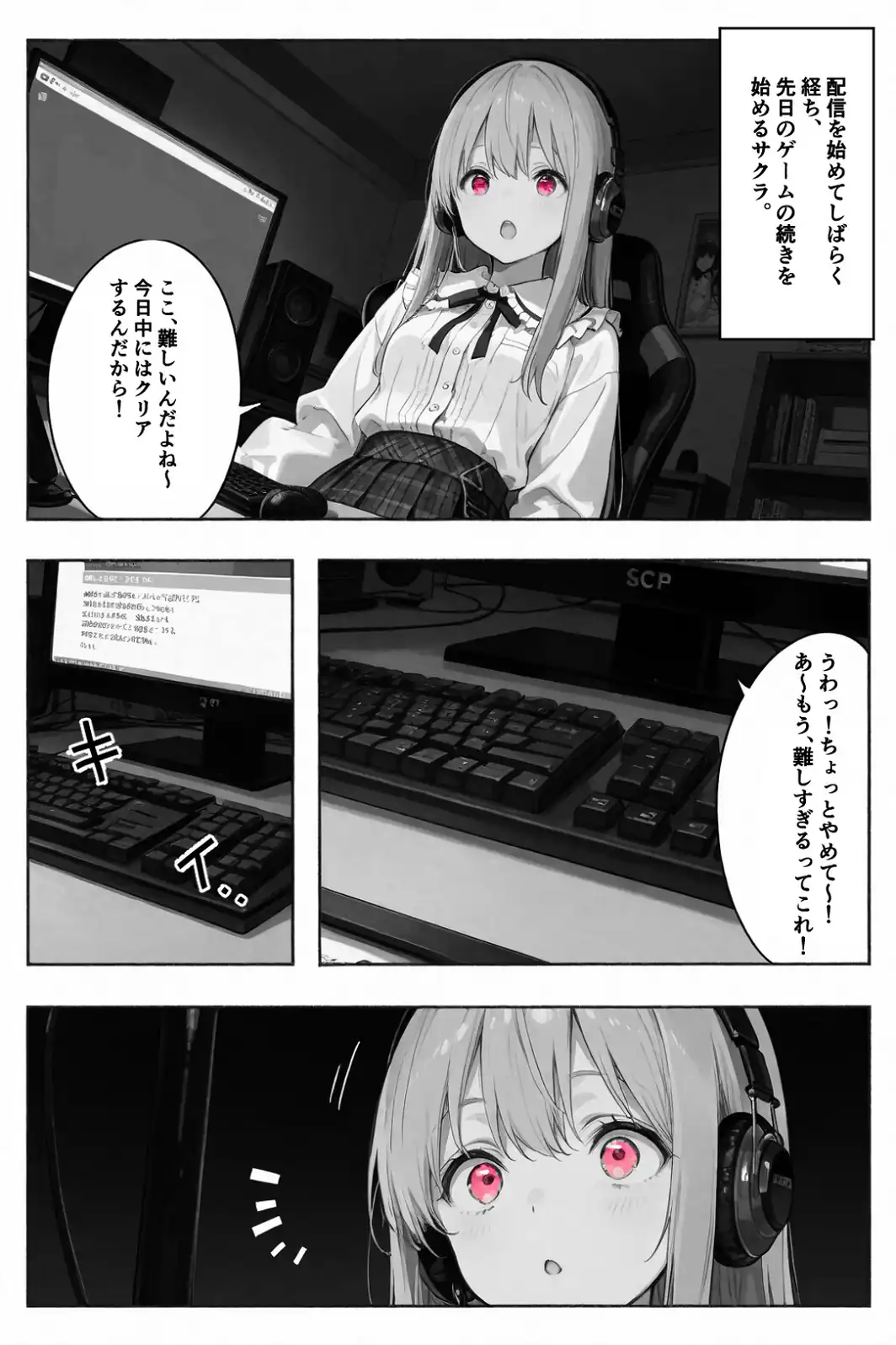 彼女が配信中ならイタズラし放題じゃね！！！【白抜き修正版】-サンプル画像7