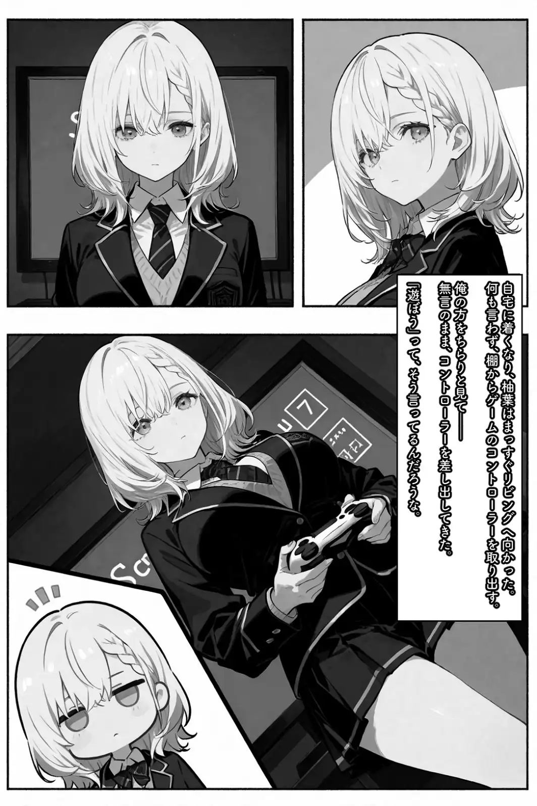 無口な彼女は、オナホみたいに従順で。【白抜き修正版】-サンプル画像12