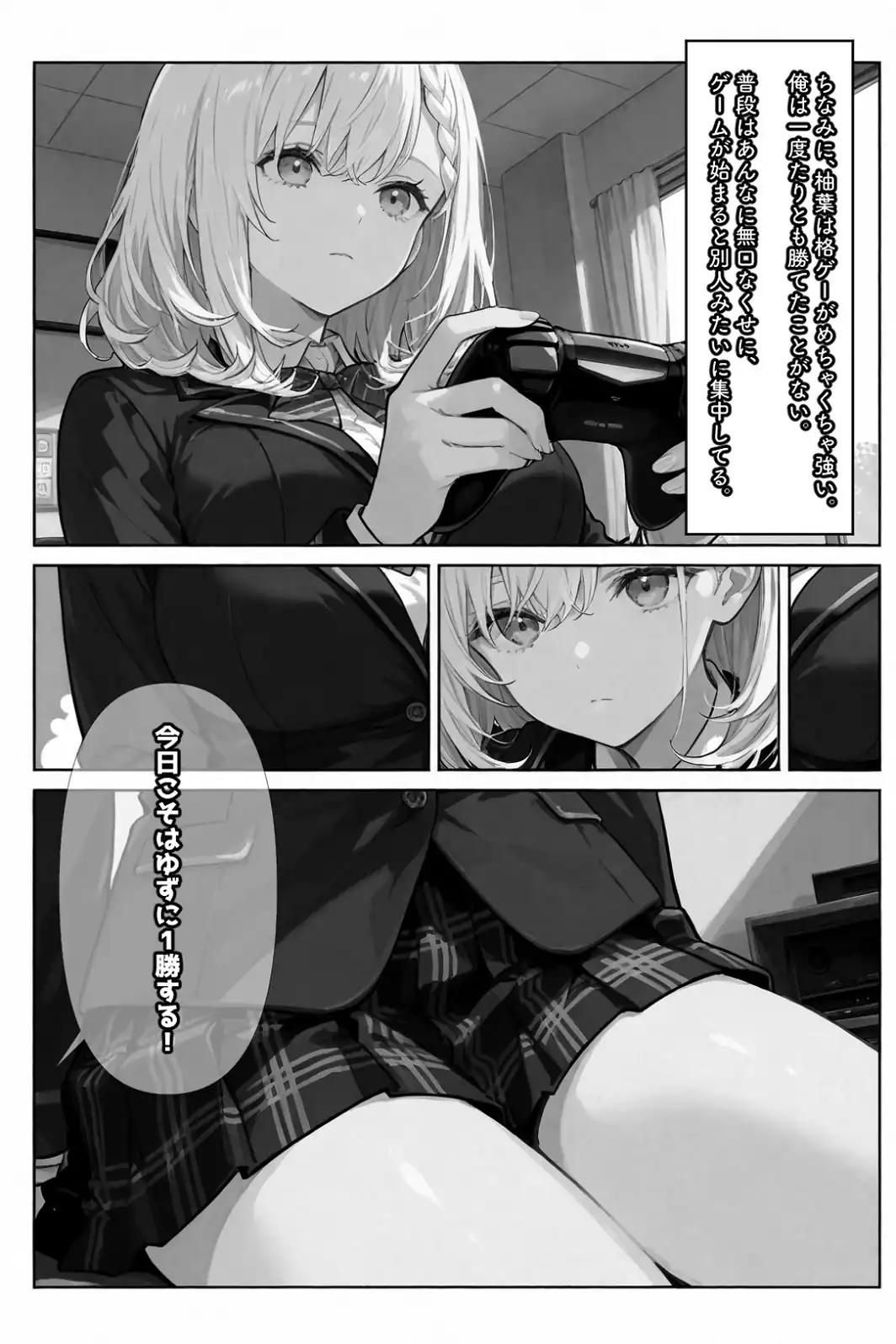 無口な彼女は、オナホみたいに従順で。【白抜き修正版】-サンプル画像13