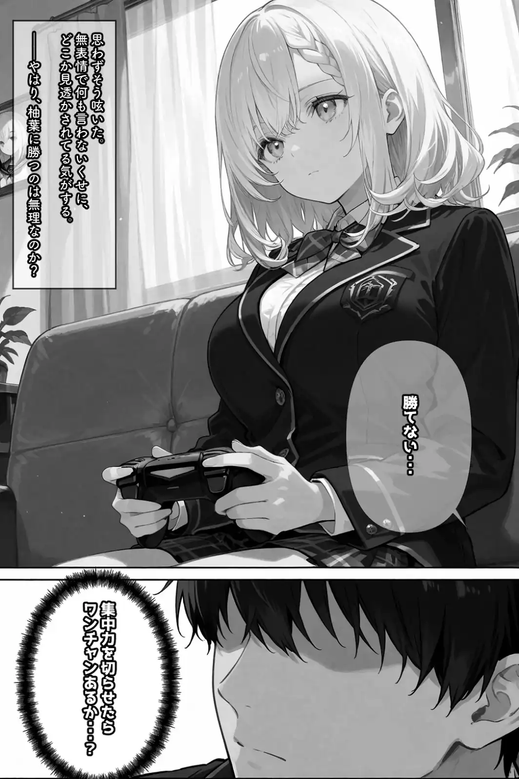 無口な彼女は、オナホみたいに従順で。【白抜き修正版】-サンプル画像14