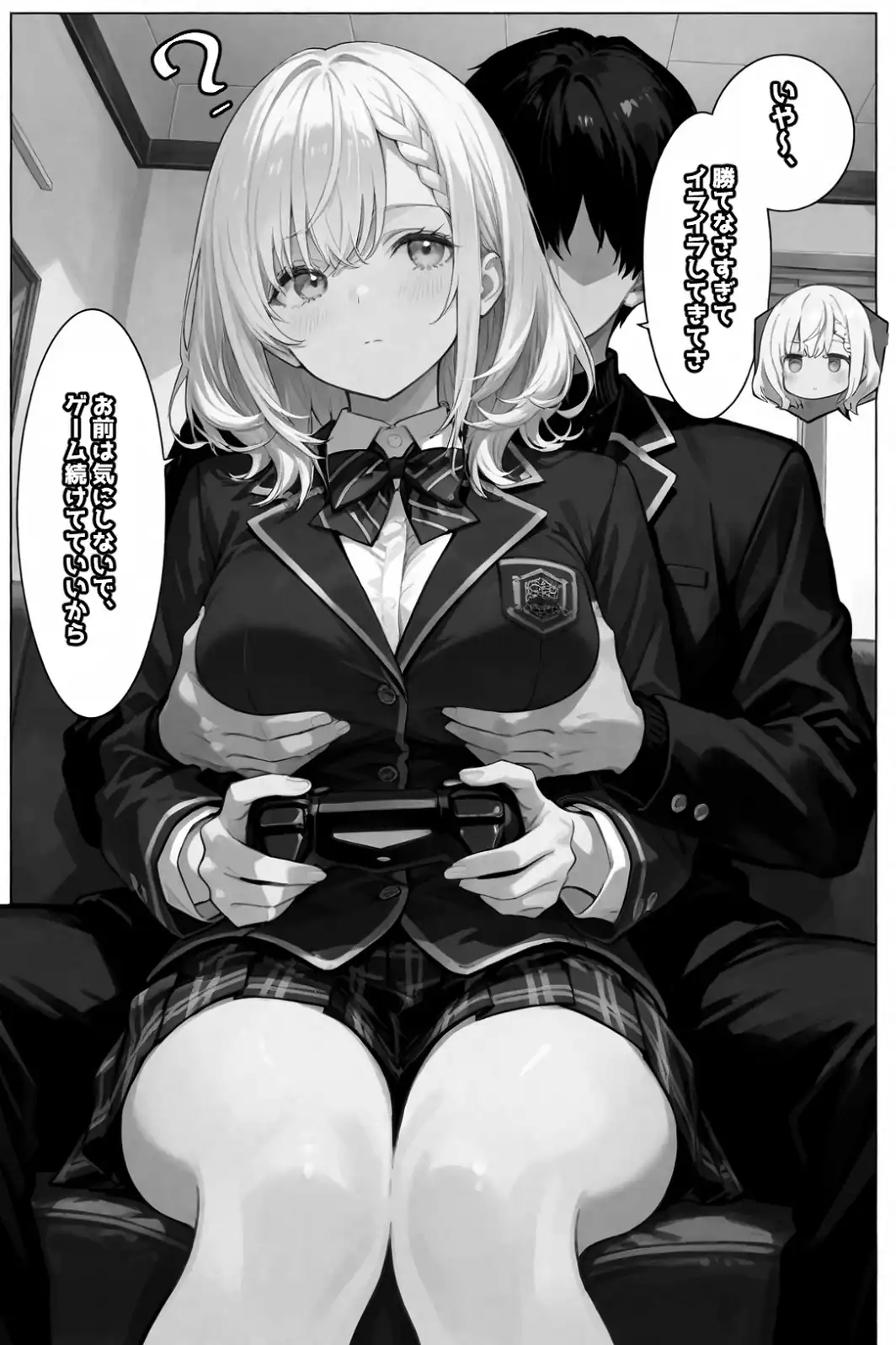 無口な彼女は、オナホみたいに従順で。【白抜き修正版】-サンプル画像15