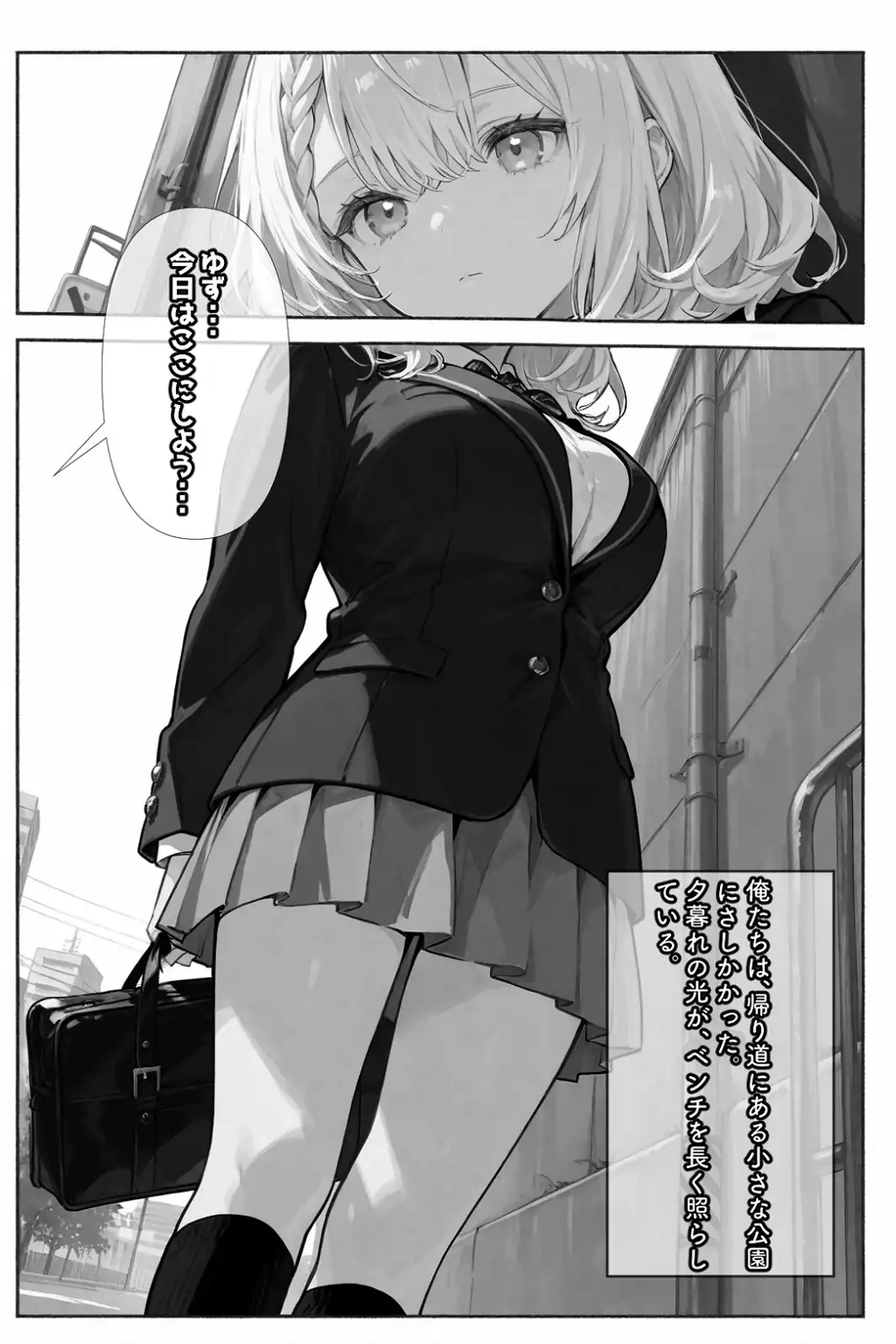 無口な彼女は、オナホみたいに従順で。【白抜き修正版】-サンプル画像3