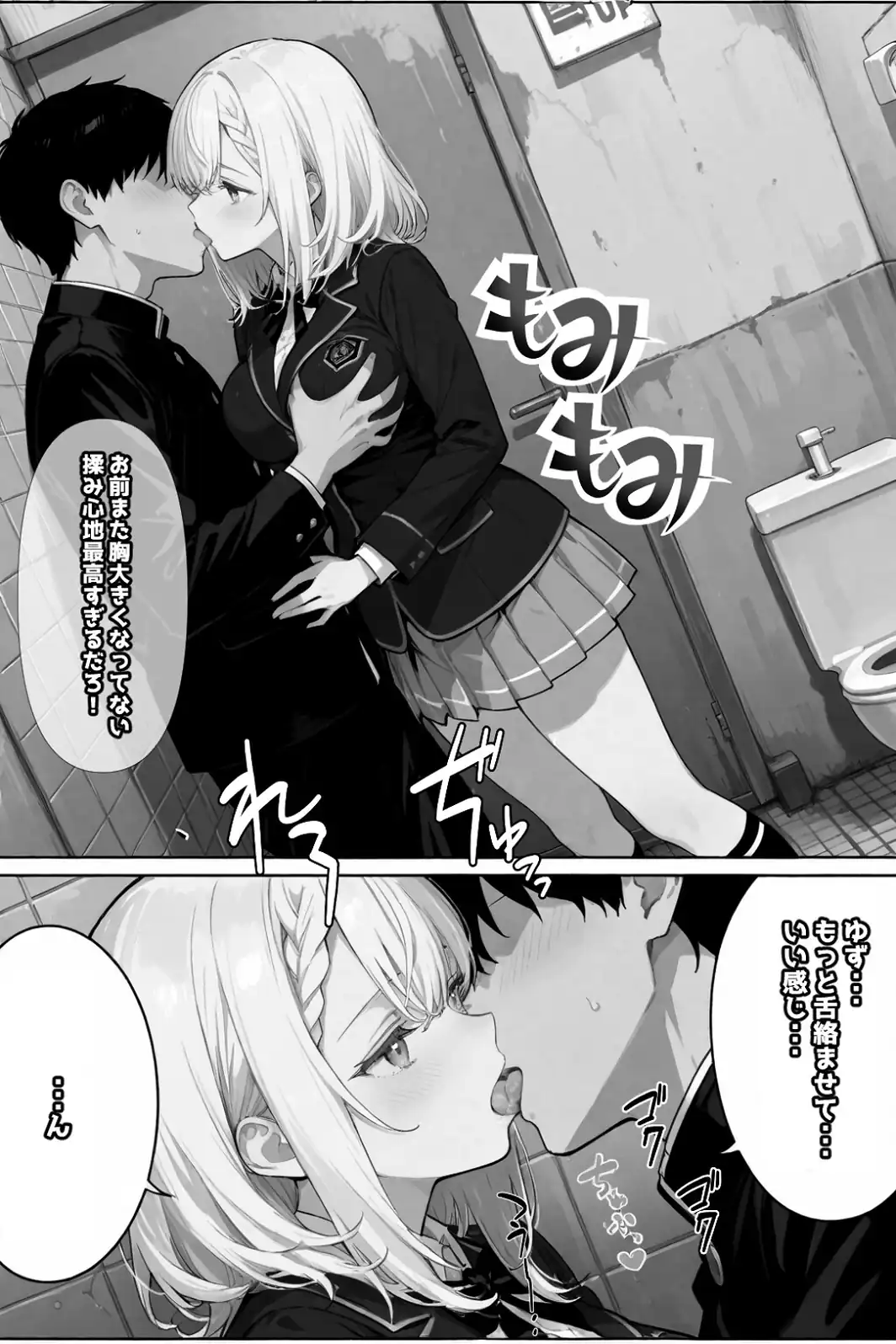 無口な彼女は、オナホみたいに従順で。【白抜き修正版】-サンプル画像5