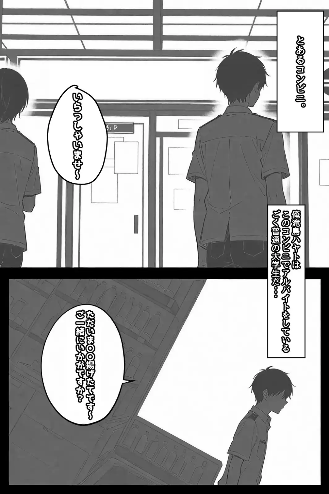 お財布忘れたので、おマンコで支払ってもいいですか...【白抜き修正版】-サンプル画像1