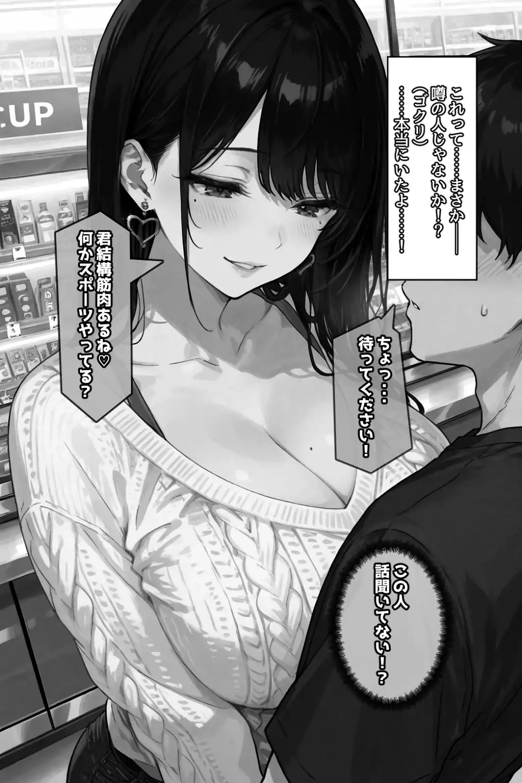 お財布忘れたので、おマンコで支払ってもいいですか...【白抜き修正版】-サンプル画像10