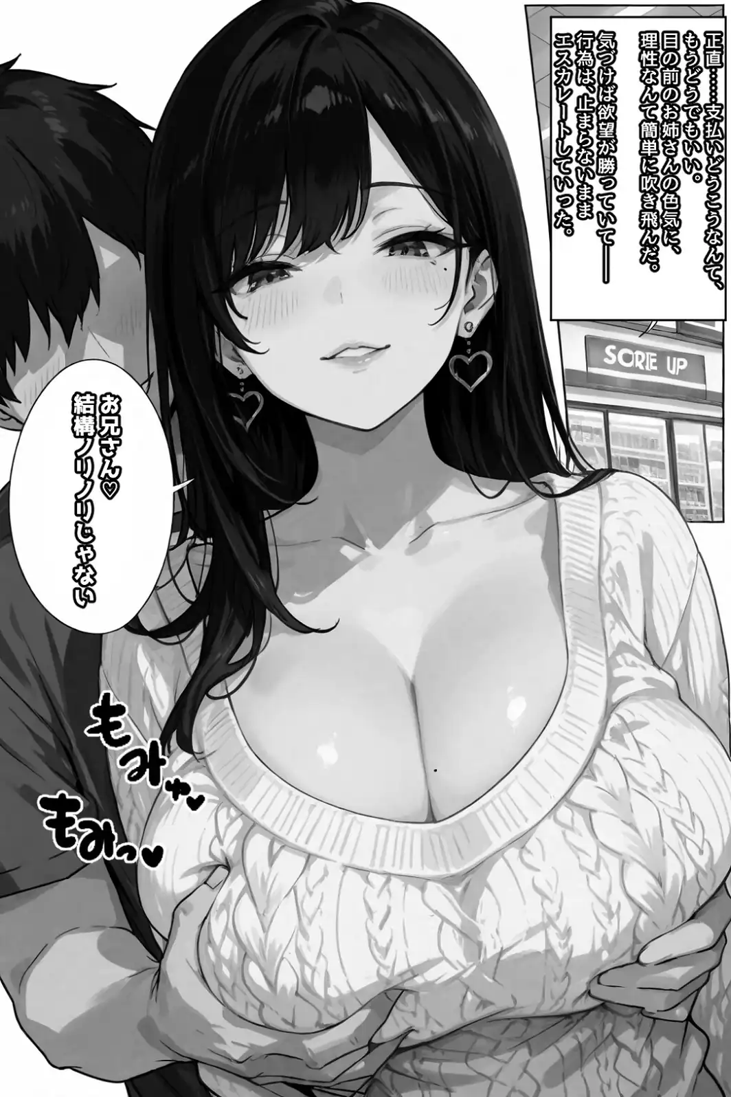 お財布忘れたので、おマンコで支払ってもいいですか...【白抜き修正版】-サンプル画像12