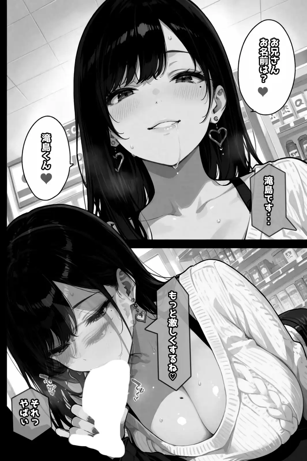 お財布忘れたので、おマンコで支払ってもいいですか...【白抜き修正版】-サンプル画像14