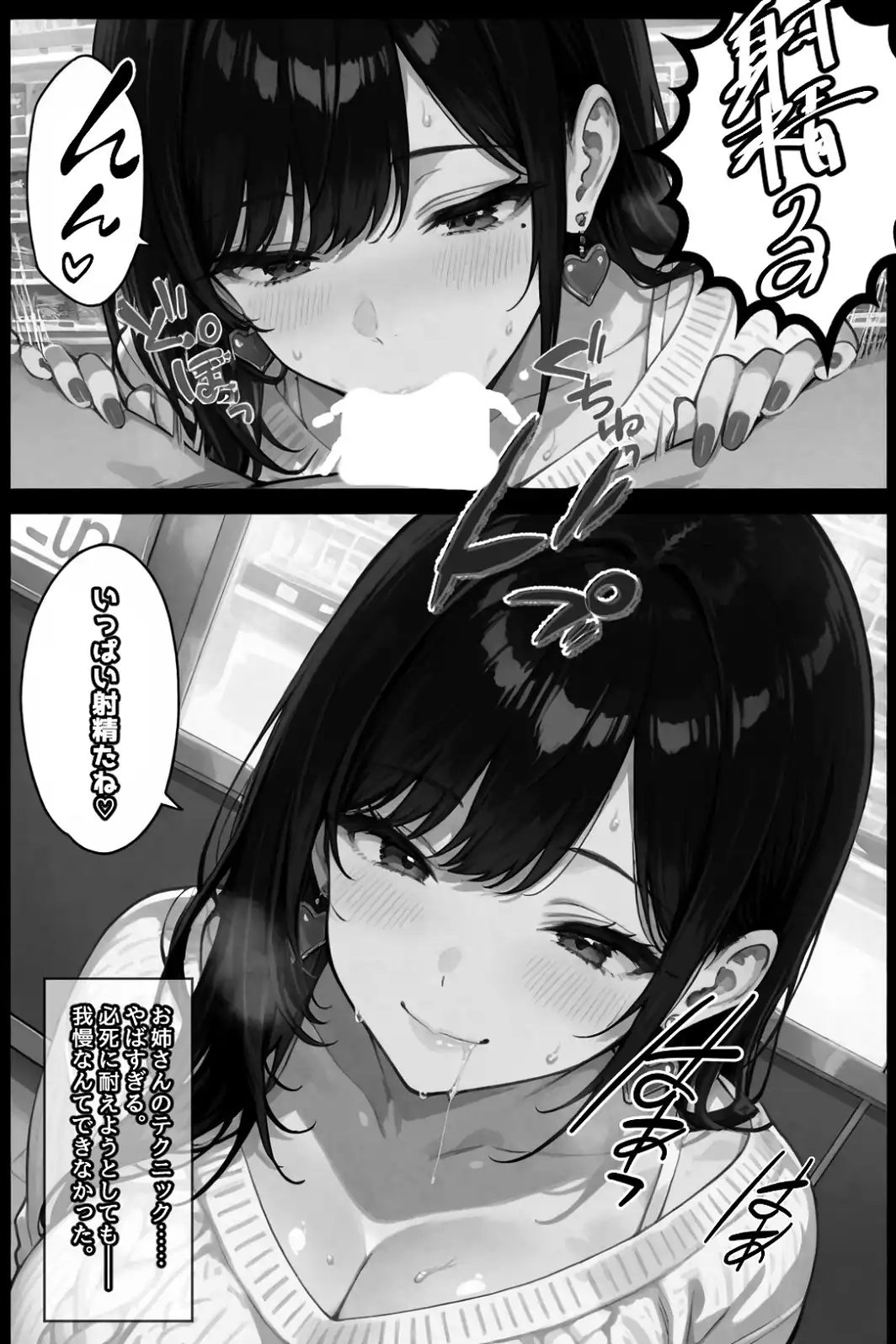 お財布忘れたので、おマンコで支払ってもいいですか...【白抜き修正版】-サンプル画像15