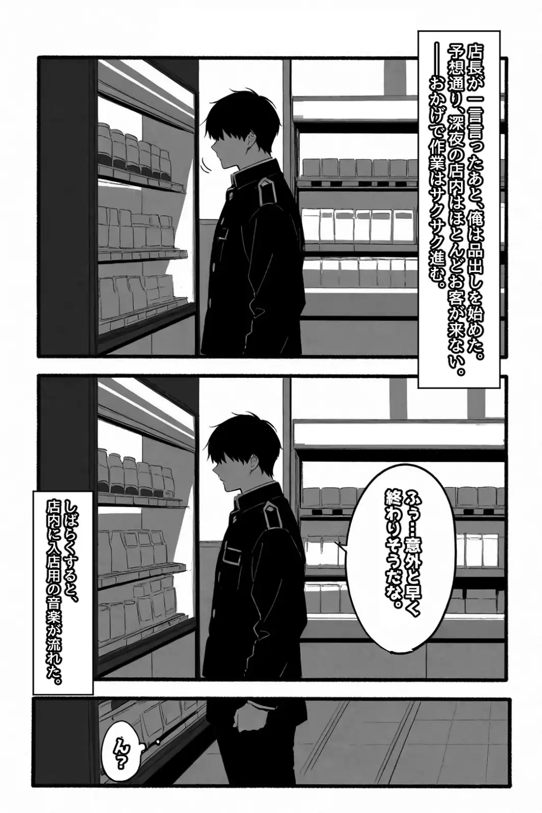 お財布忘れたので、おマンコで支払ってもいいですか...【白抜き修正版】-サンプル画像4