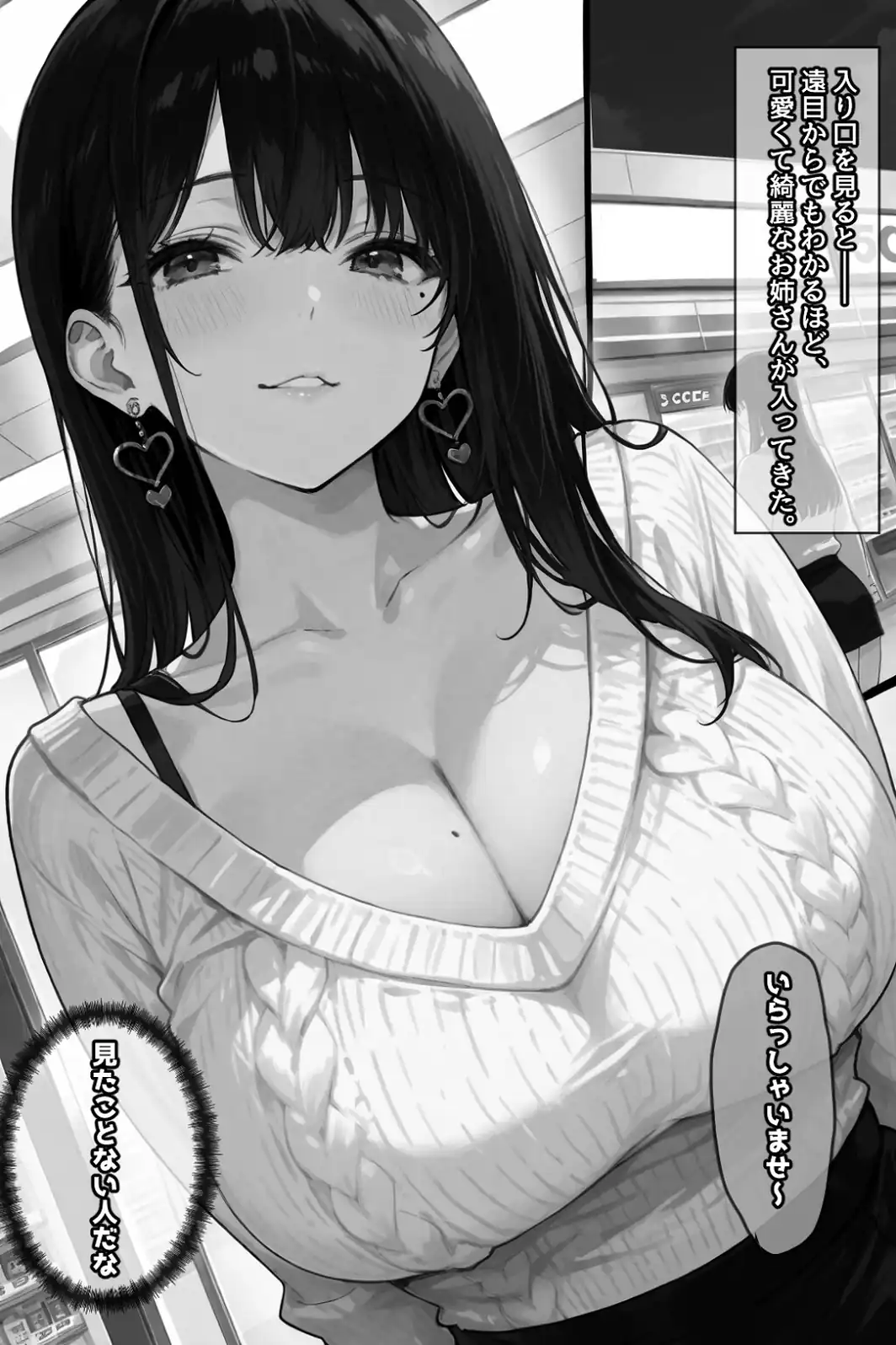 お財布忘れたので、おマンコで支払ってもいいですか...【白抜き修正版】-サンプル画像5