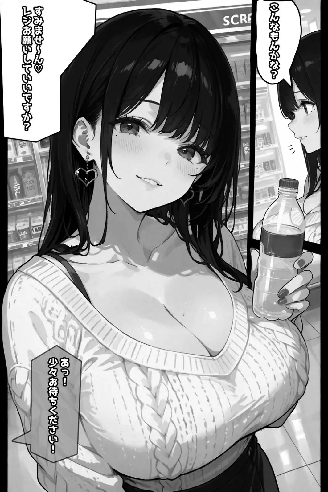 お財布忘れたので、おマンコで支払ってもいいですか...【白抜き修正版】-サンプル画像7