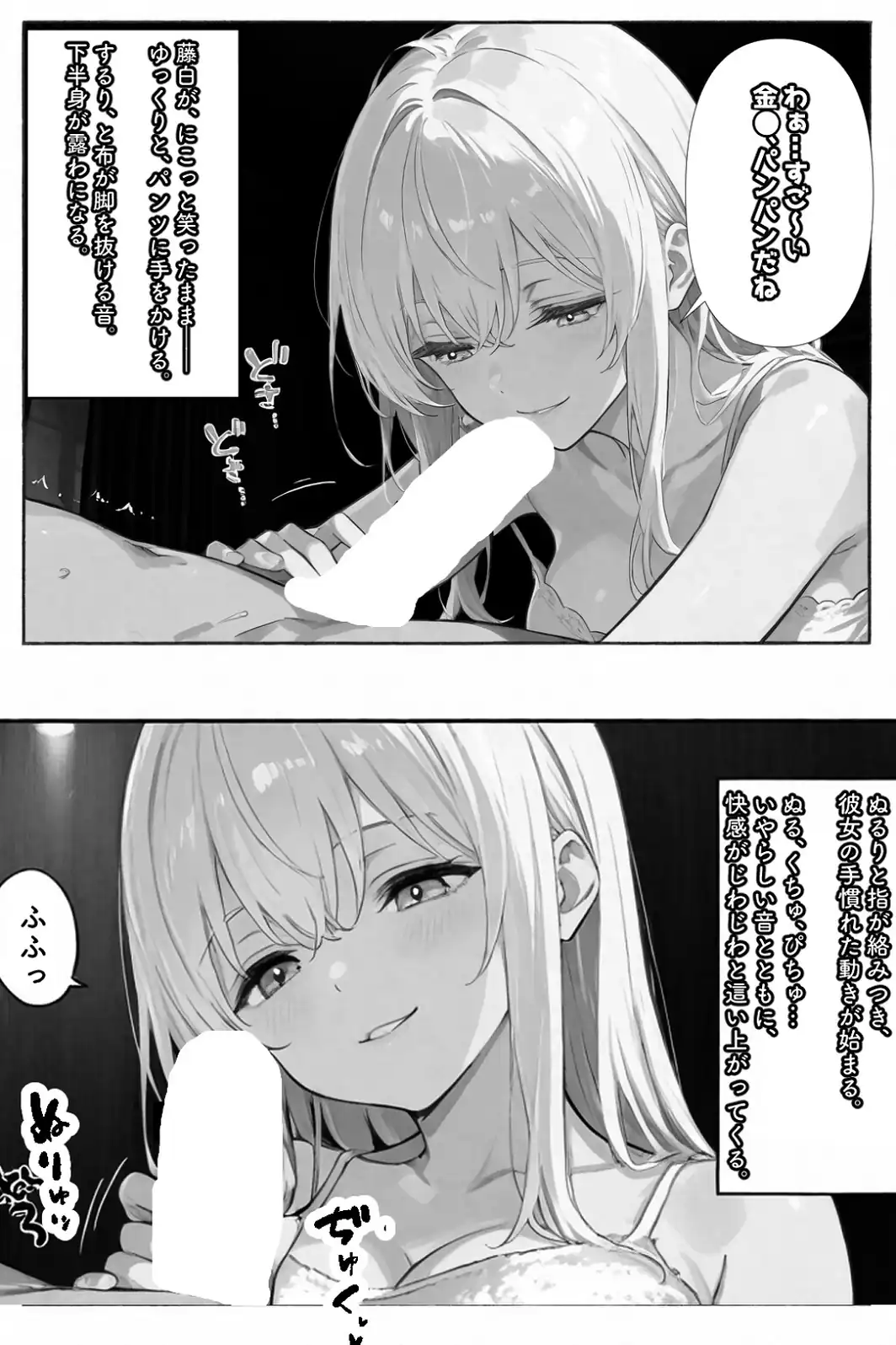 アナタの身体、癒やします◇〜元同級生がマッサージ嬢になっていた話〜【白抜き修正版】-サンプル画像9