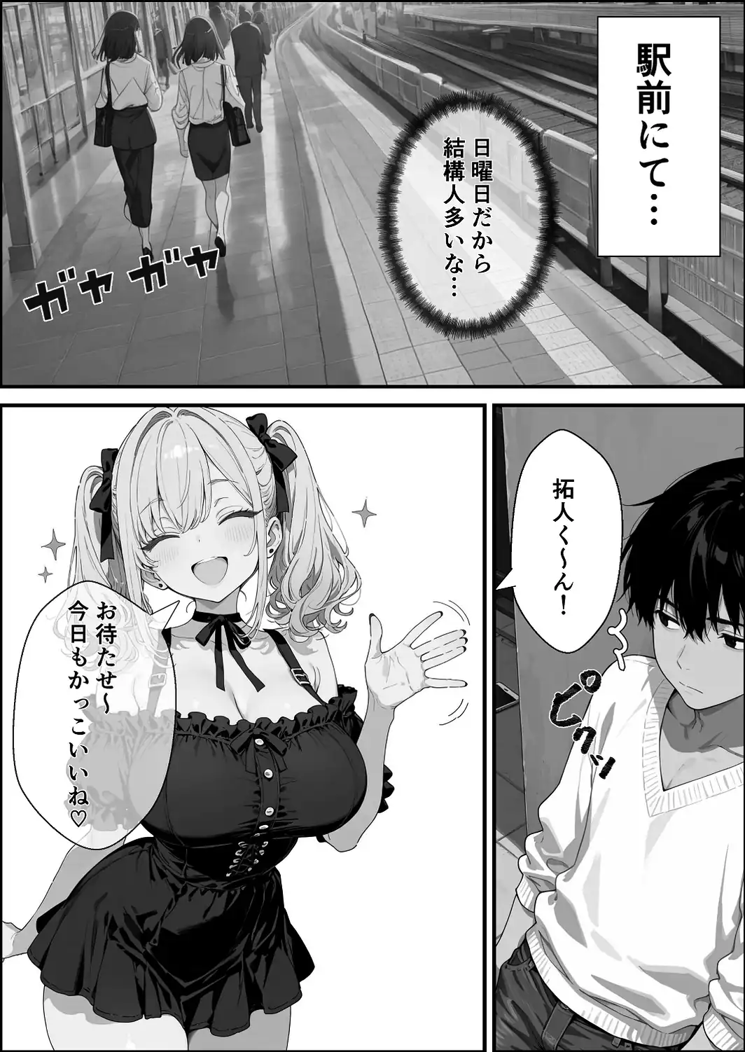 い〜っぱい我慢して、我慢して、我慢して……ご褒美シよ◇【白抜き修正版】-サンプル画像1
