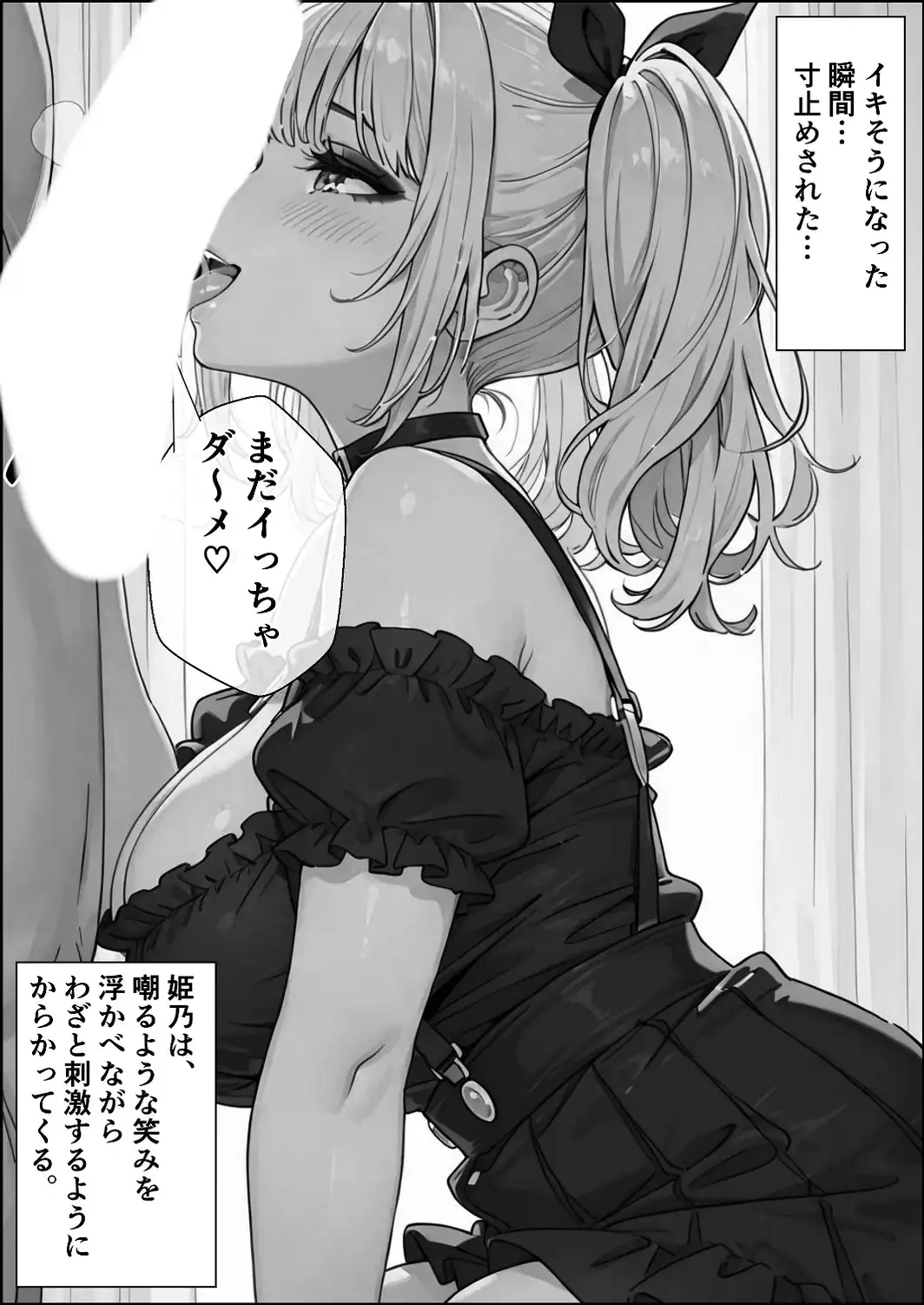 い〜っぱい我慢して、我慢して、我慢して……ご褒美シよ◇【白抜き修正版】-サンプル画像13