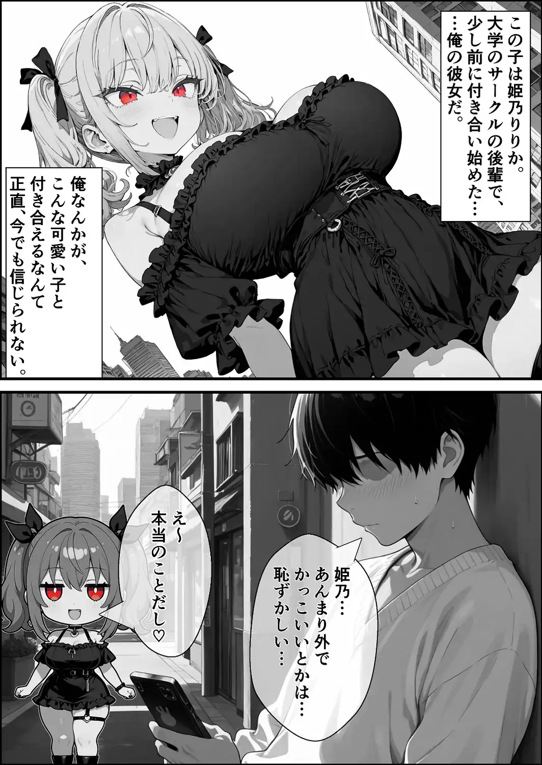 い〜っぱい我慢して、我慢して、我慢して……ご褒美シよ◇【白抜き修正版】-サンプル画像2