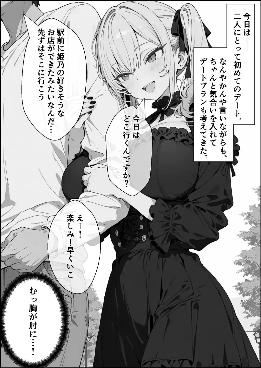 い〜っぱい我慢して、我慢して、我慢して……ご褒美シよ◇【白抜き修正版】-サンプル画像3