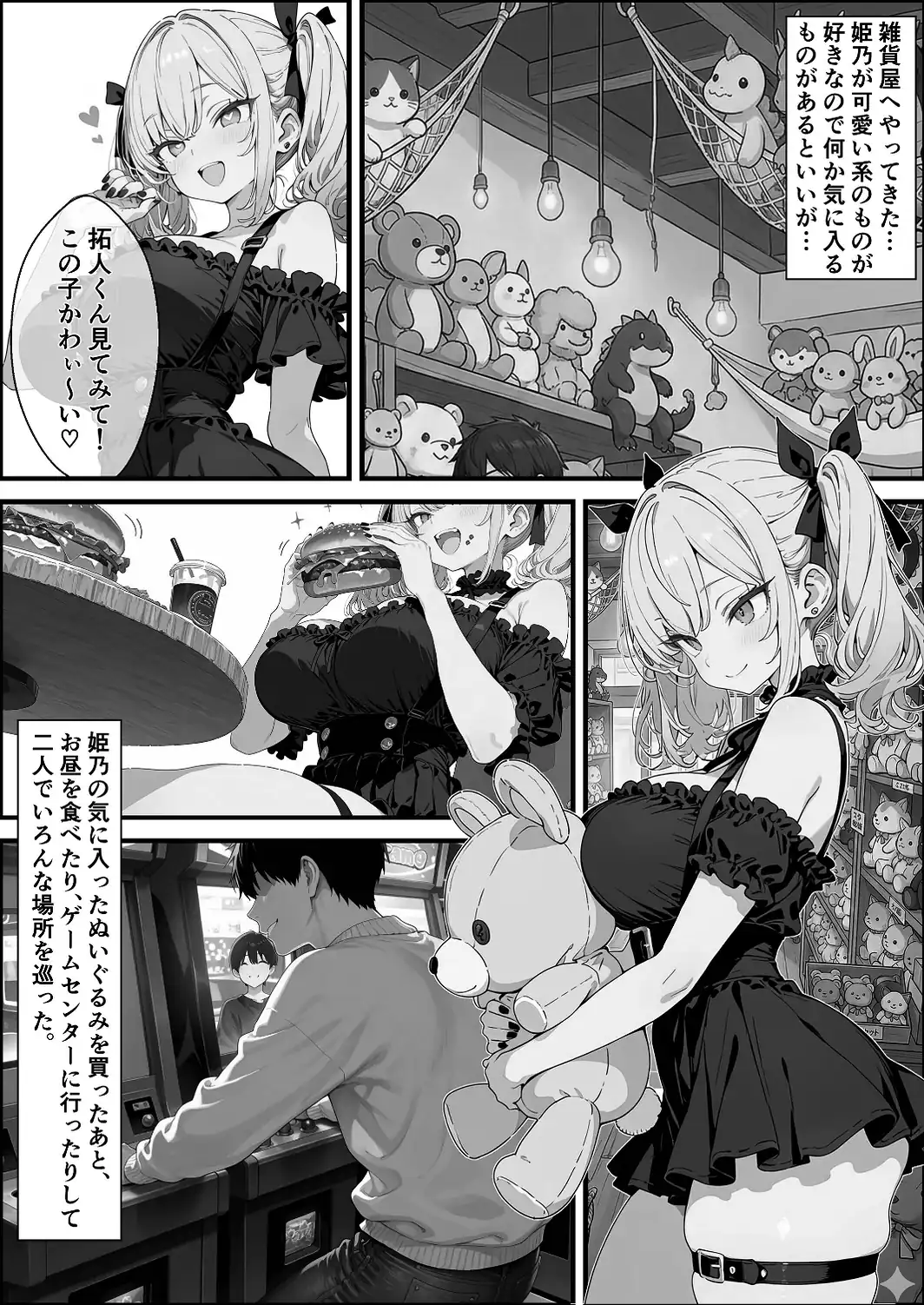 い〜っぱい我慢して、我慢して、我慢して……ご褒美シよ◇【白抜き修正版】-サンプル画像4