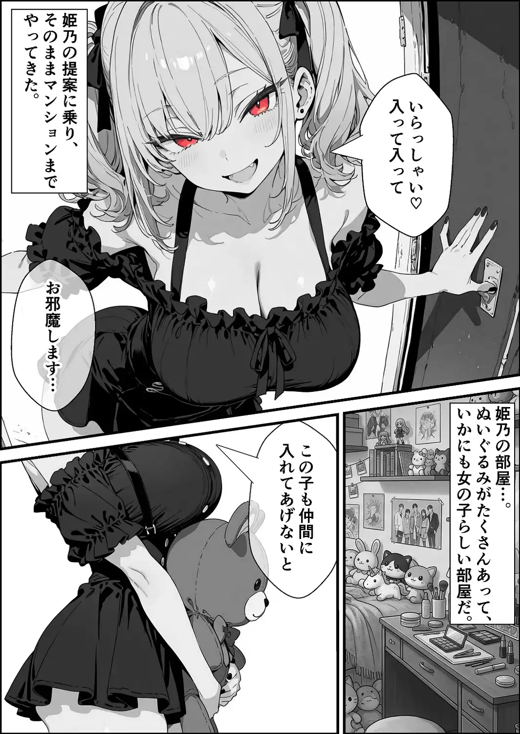 い〜っぱい我慢して、我慢して、我慢して……ご褒美シよ◇【白抜き修正版】-サンプル画像6