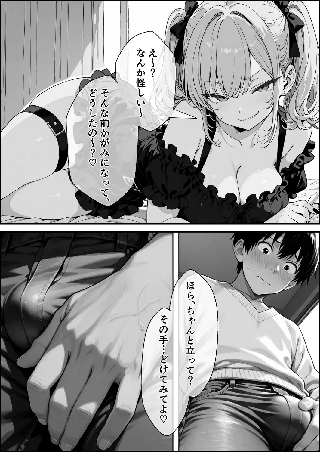 い〜っぱい我慢して、我慢して、我慢して……ご褒美シよ◇【白抜き修正版】-サンプル画像9