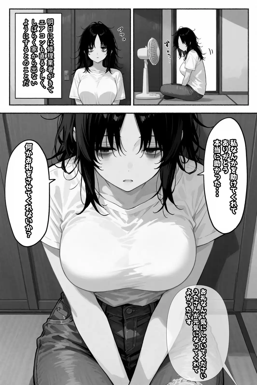 巨乳ダウナーお姉さんを拾いました【白抜き修正版】-サンプル画像10