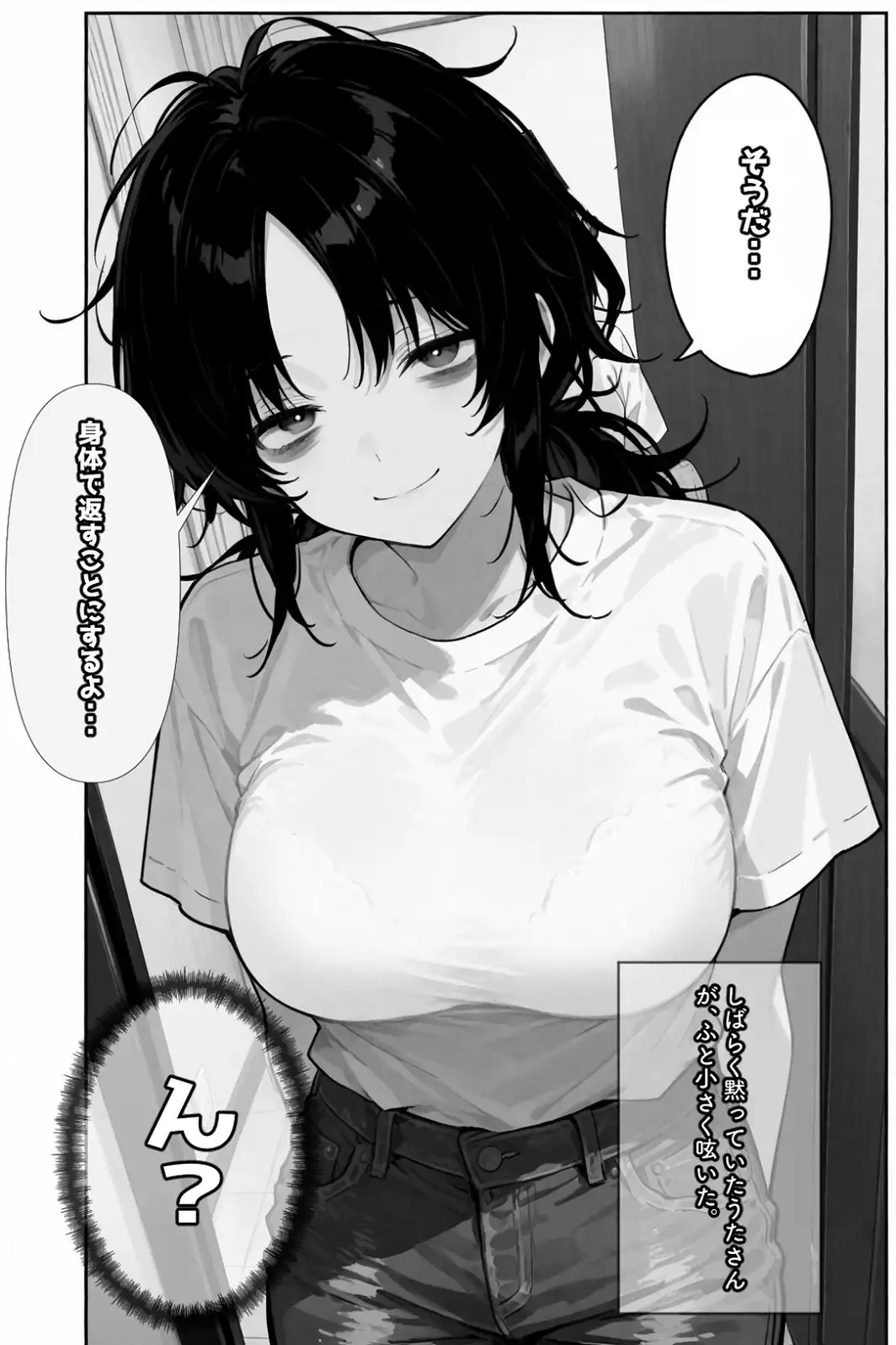 巨乳ダウナーお姉さんを拾いました【白抜き修正版】-サンプル画像11
