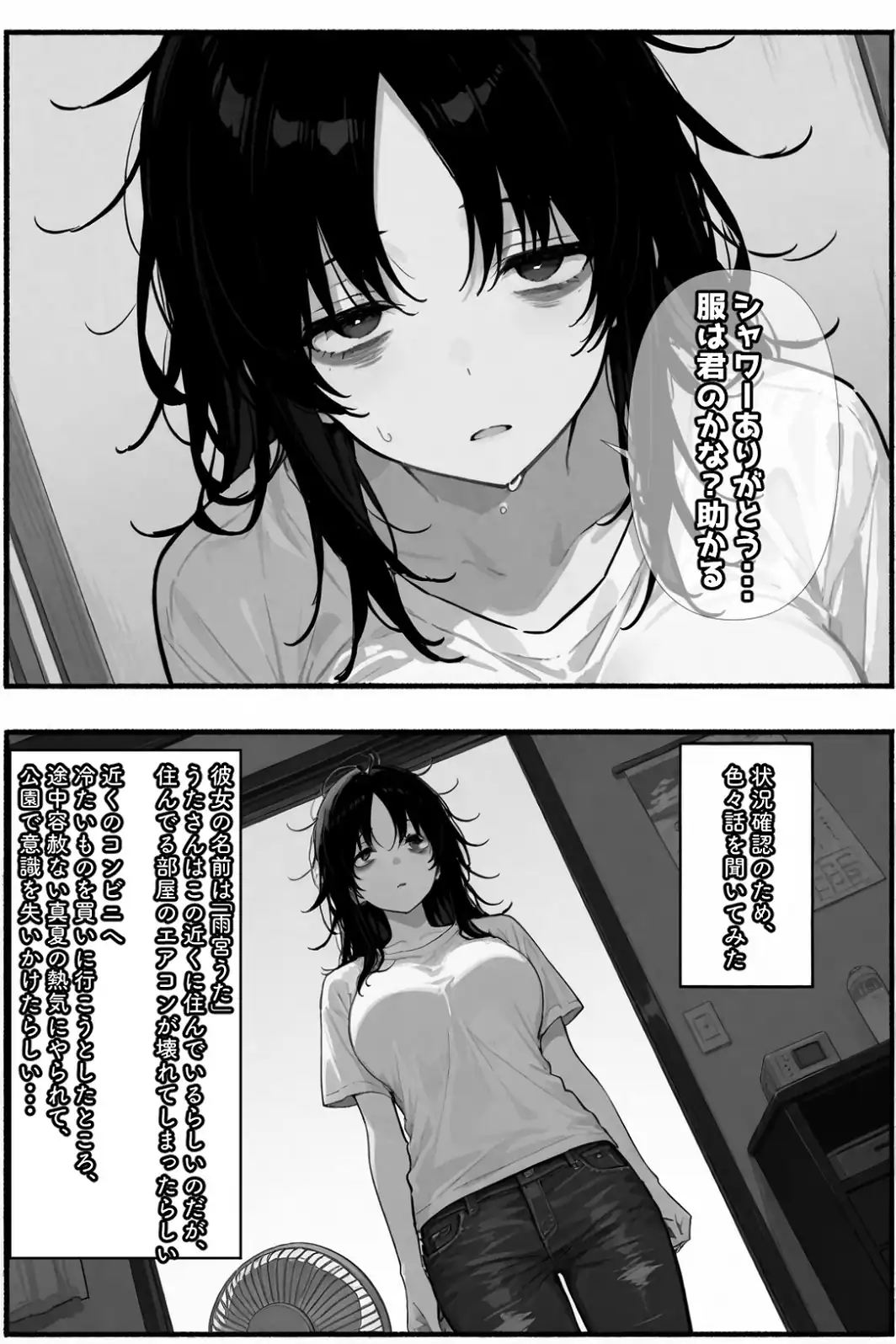 巨乳ダウナーお姉さんを拾いました【白抜き修正版】-サンプル画像7