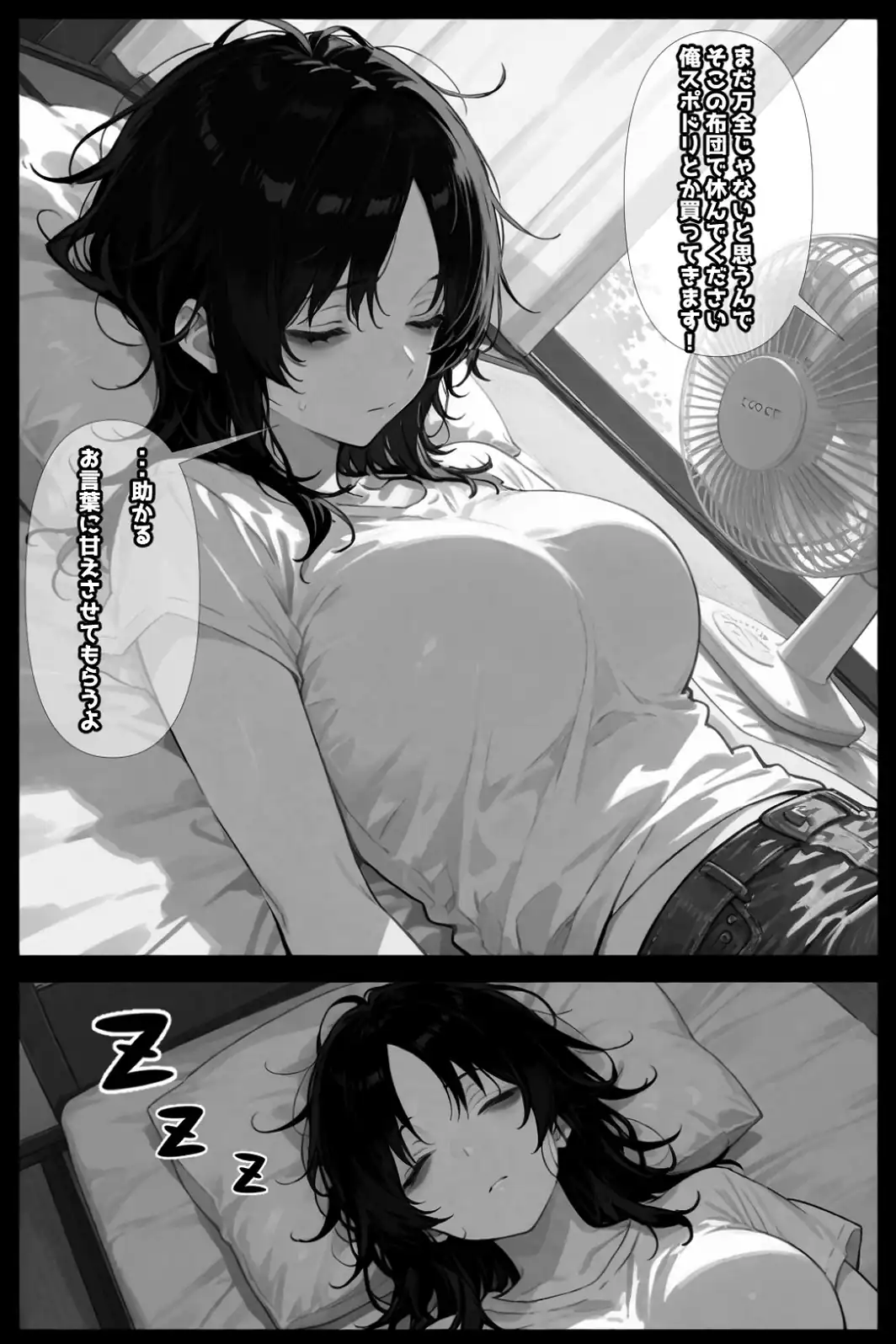 巨乳ダウナーお姉さんを拾いました【白抜き修正版】-サンプル画像8