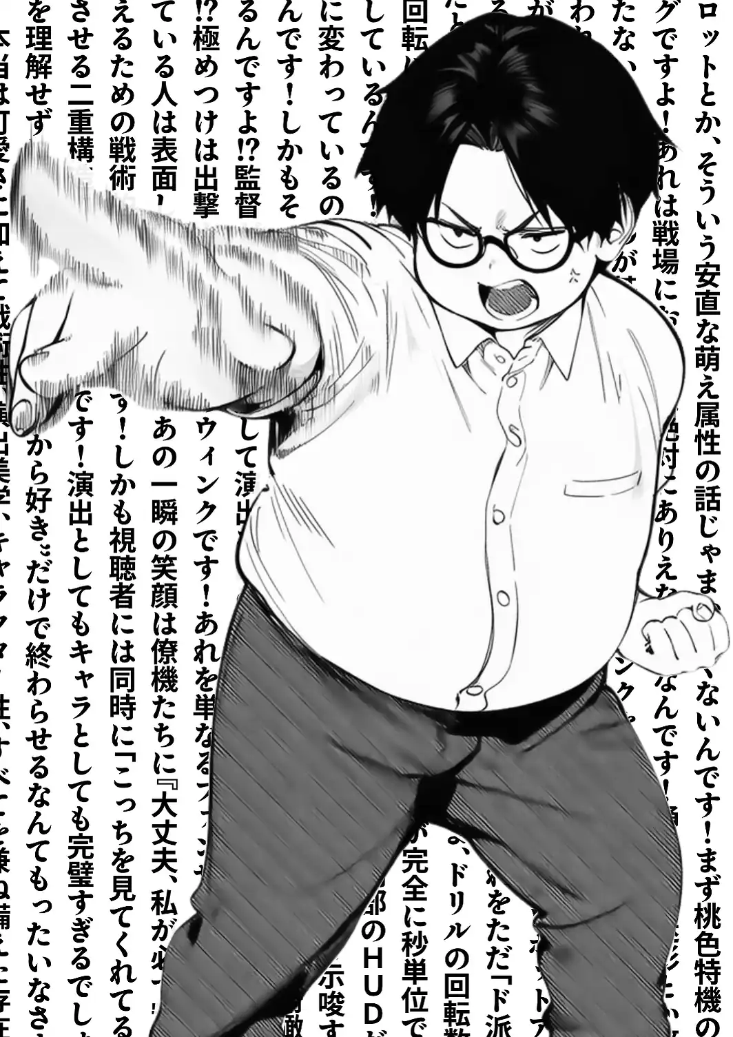 一ノ瀬まゆはオタクに優しくない【白抜き修正版】-サンプル画像10