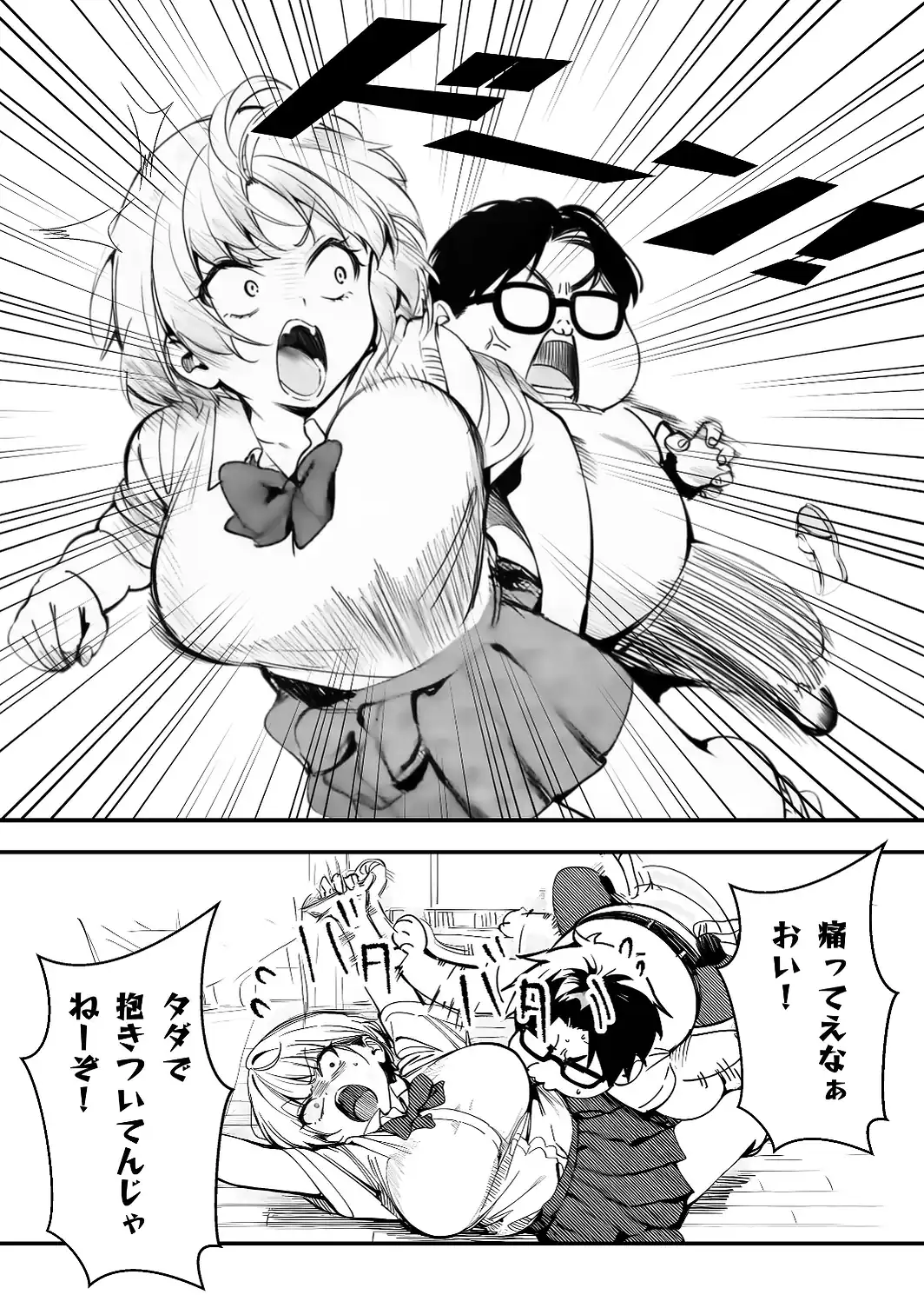 一ノ瀬まゆはオタクに優しくない【白抜き修正版】-サンプル画像13