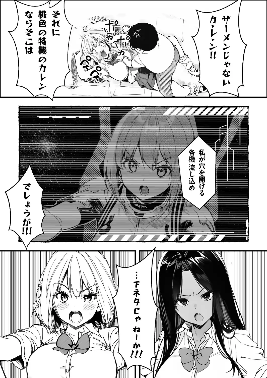 一ノ瀬まゆはオタクに優しくない【白抜き修正版】-サンプル画像14
