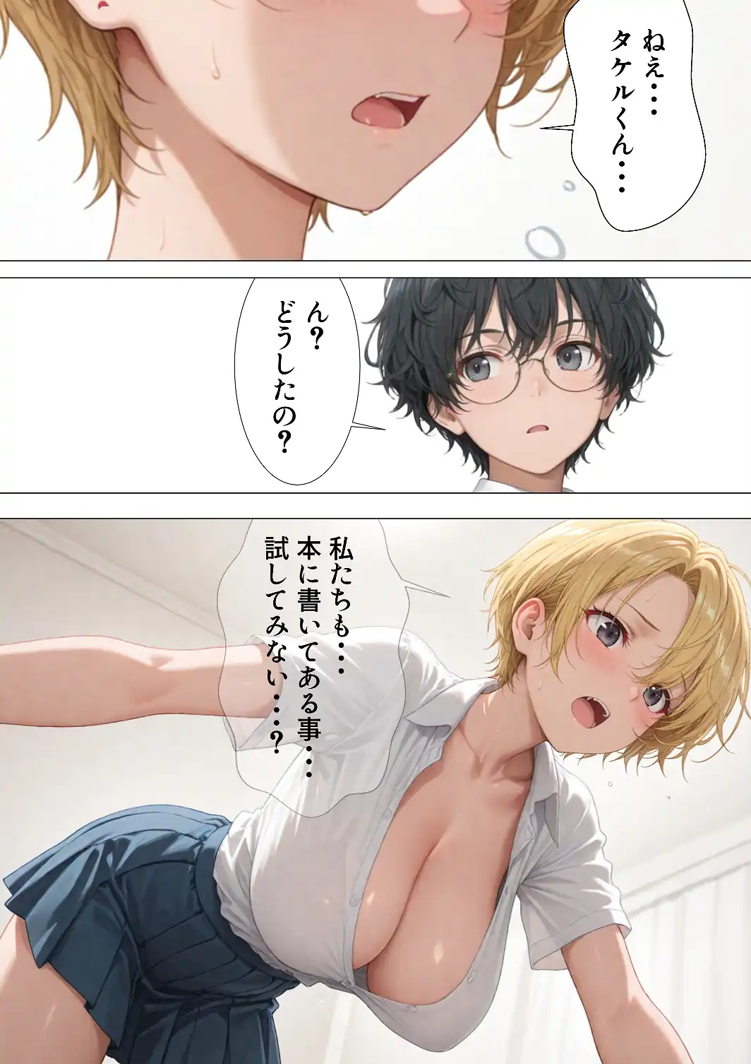 エロ同人大好きな女子校生ギャルがクラスメイトと初濃厚SEX【白抜き修正版】-サンプル画像10