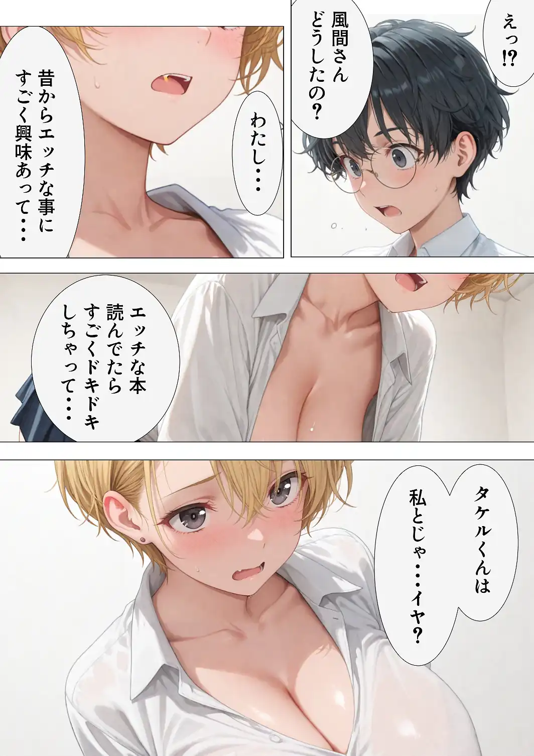 エロ同人大好きな女子校生ギャルがクラスメイトと初濃厚SEX【白抜き修正版】-サンプル画像11