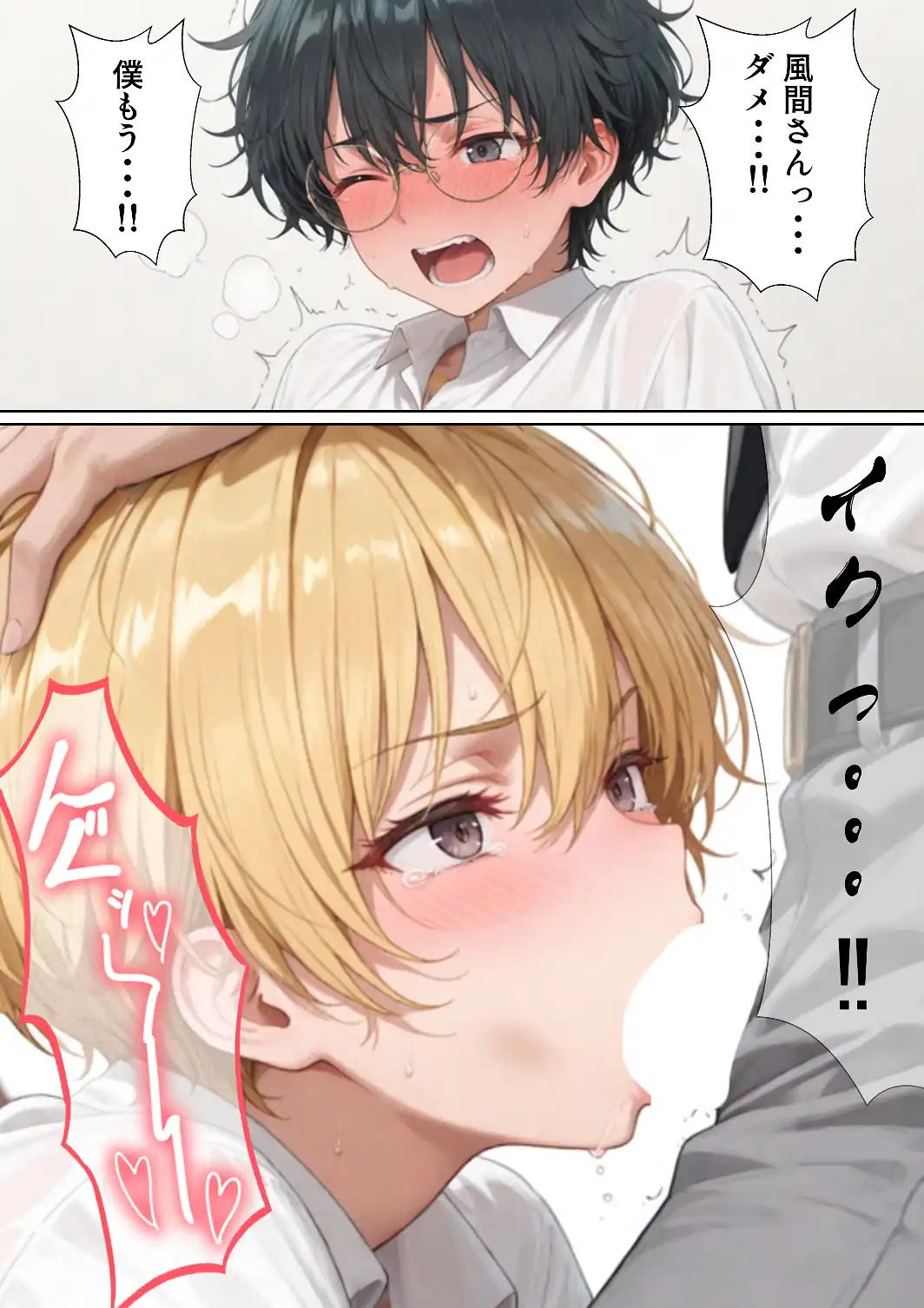 エロ同人大好きな女子校生ギャルがクラスメイトと初濃厚SEX【白抜き修正版】-サンプル画像15