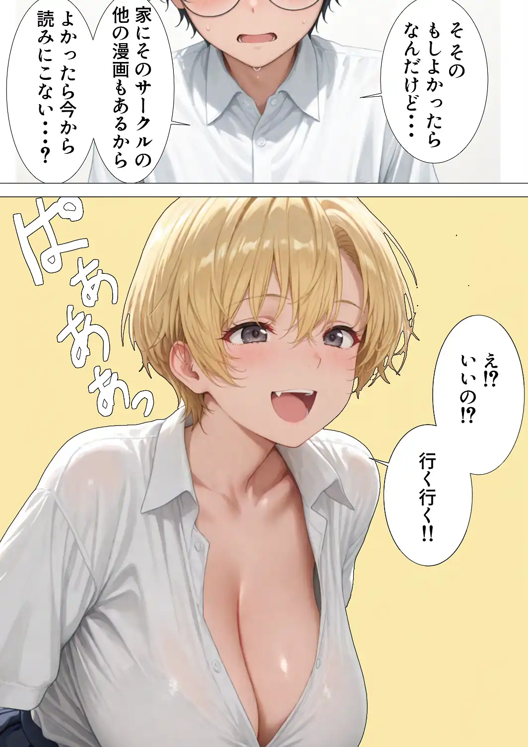 エロ同人大好きな女子校生ギャルがクラスメイトと初濃厚SEX【白抜き修正版】-サンプル画像8
